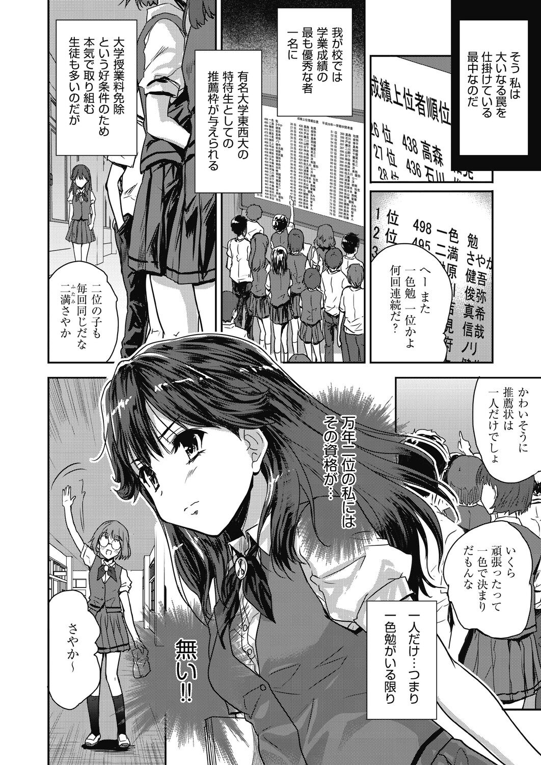 [唐辛子ひでゆ] きみのおっぱいをしゃぶりたい [DL版]