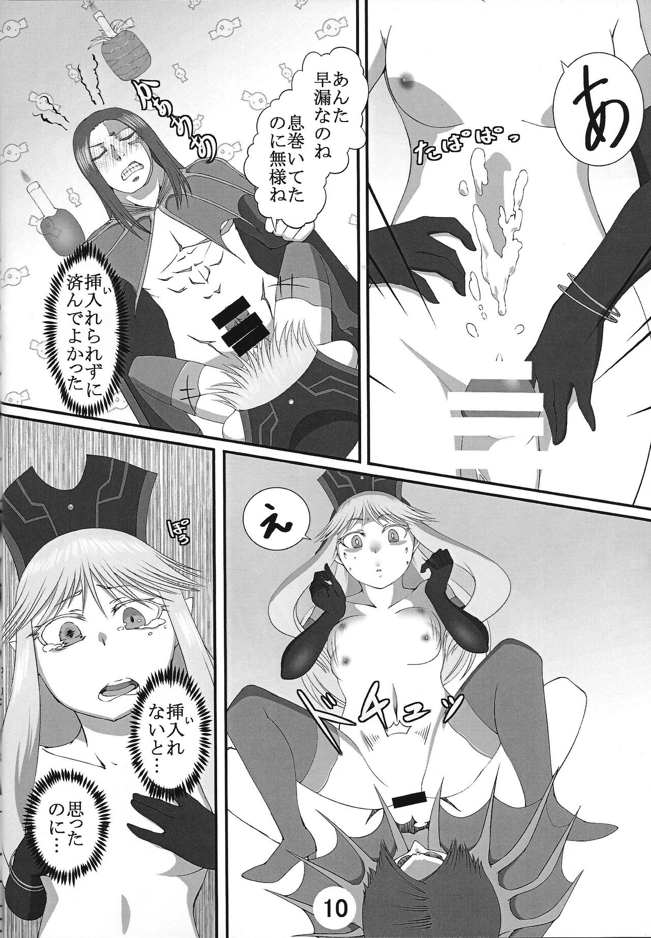 (強欲で謙虚なイベント) [鮪漁船 (回遊鮪)] ハメつつの女神 (遊☆戯☆王OCG)