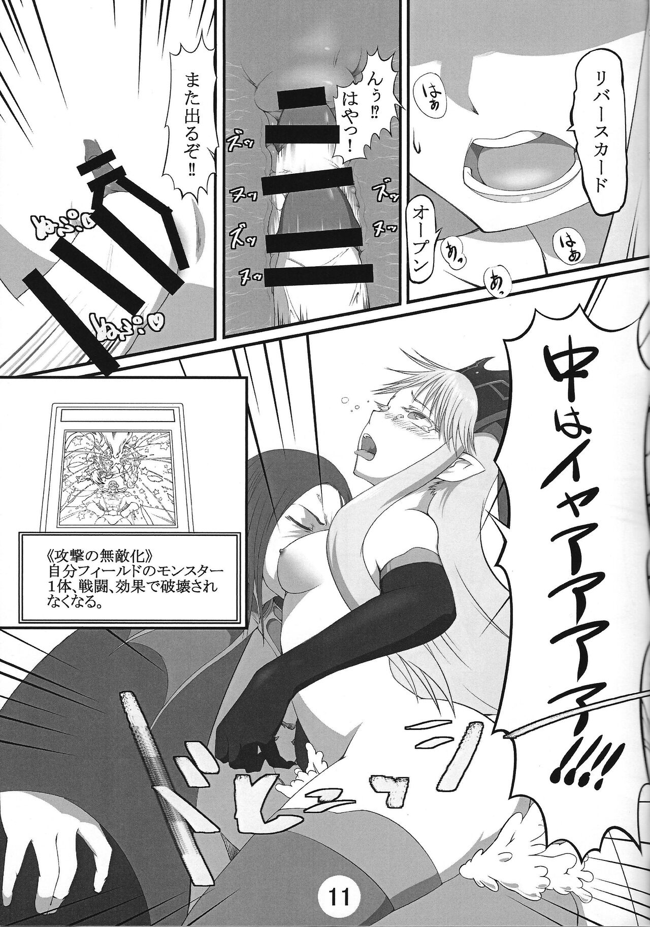 (強欲で謙虚なイベント) [鮪漁船 (回遊鮪)] ハメつつの女神 (遊☆戯☆王OCG)