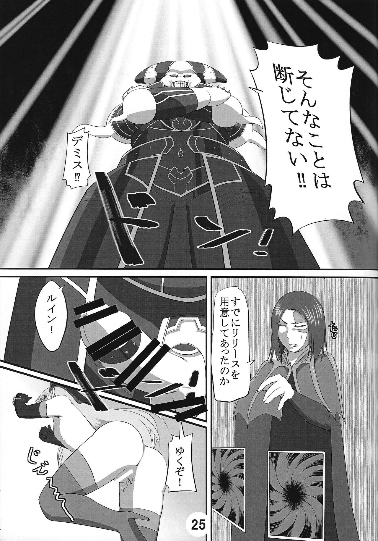 (強欲で謙虚なイベント) [鮪漁船 (回遊鮪)] ハメつつの女神 (遊☆戯☆王OCG)