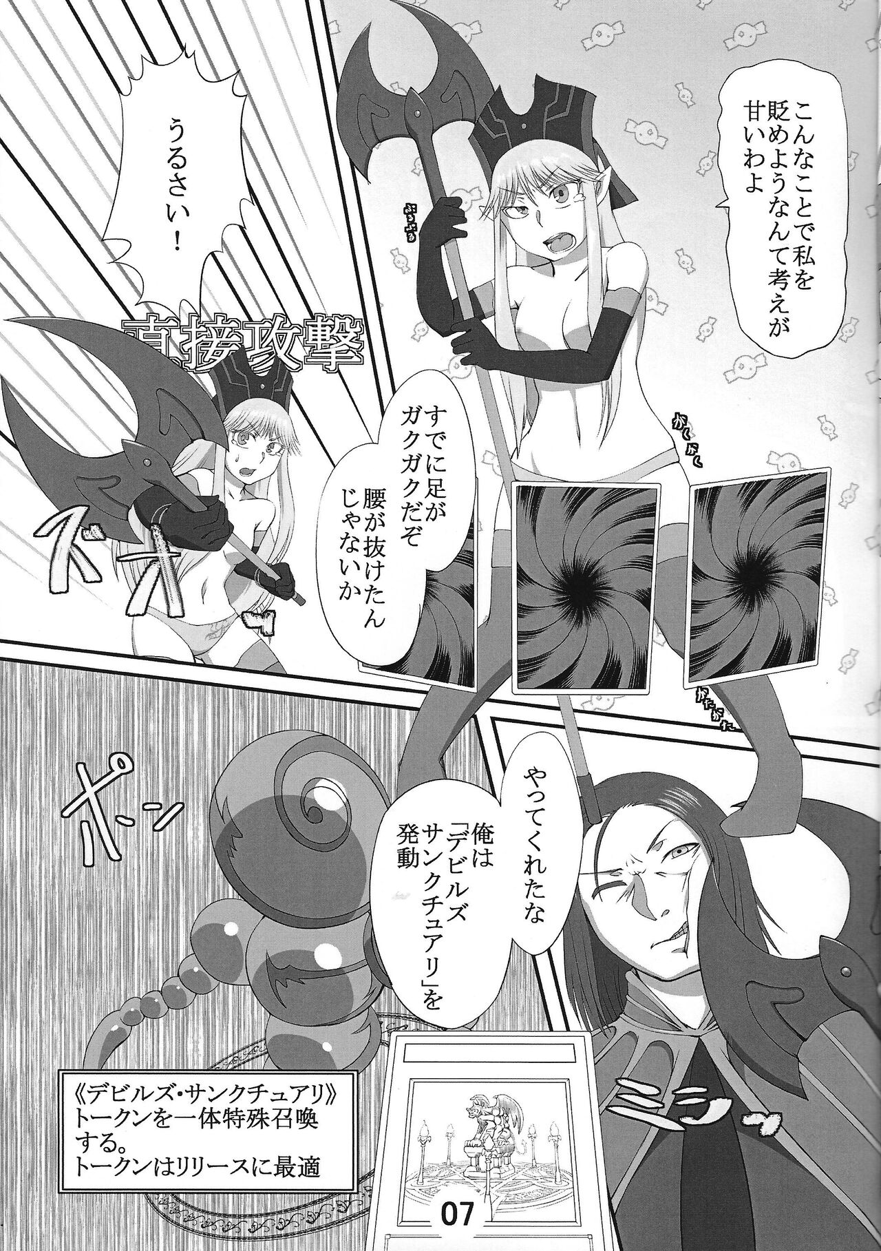 (強欲で謙虚なイベント) [鮪漁船 (回遊鮪)] ハメつつの女神 (遊☆戯☆王OCG)