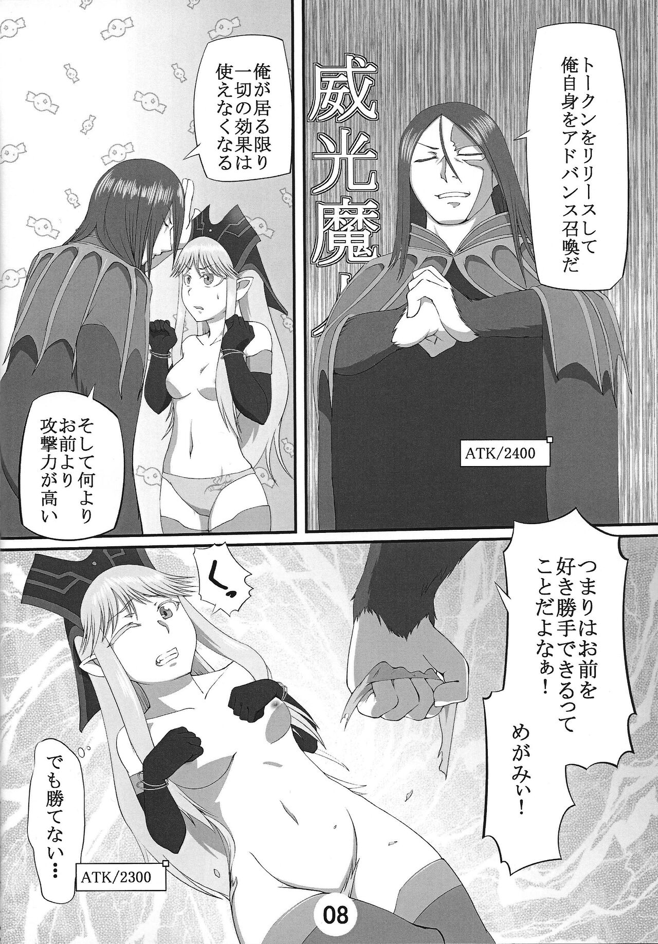 (強欲で謙虚なイベント) [鮪漁船 (回遊鮪)] ハメつつの女神 (遊☆戯☆王OCG)