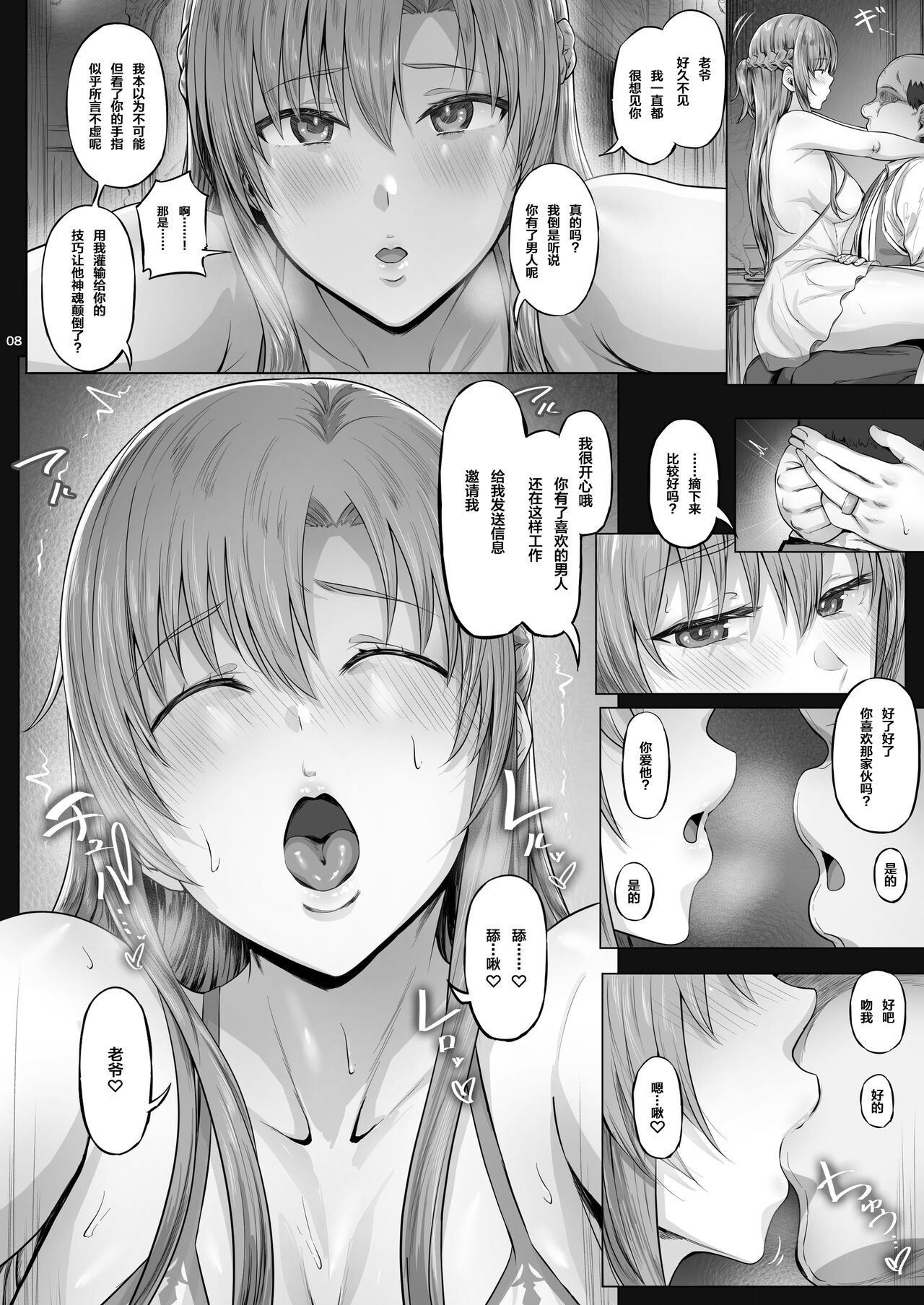 [Cior (Ken-1)] あすなま7 (ソードアート・オンライン) [中国翻訳] [DL版]