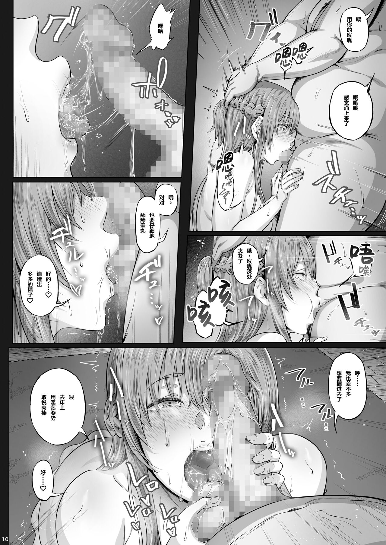 [Cior (Ken-1)] あすなま7 (ソードアート・オンライン) [中国翻訳] [DL版]