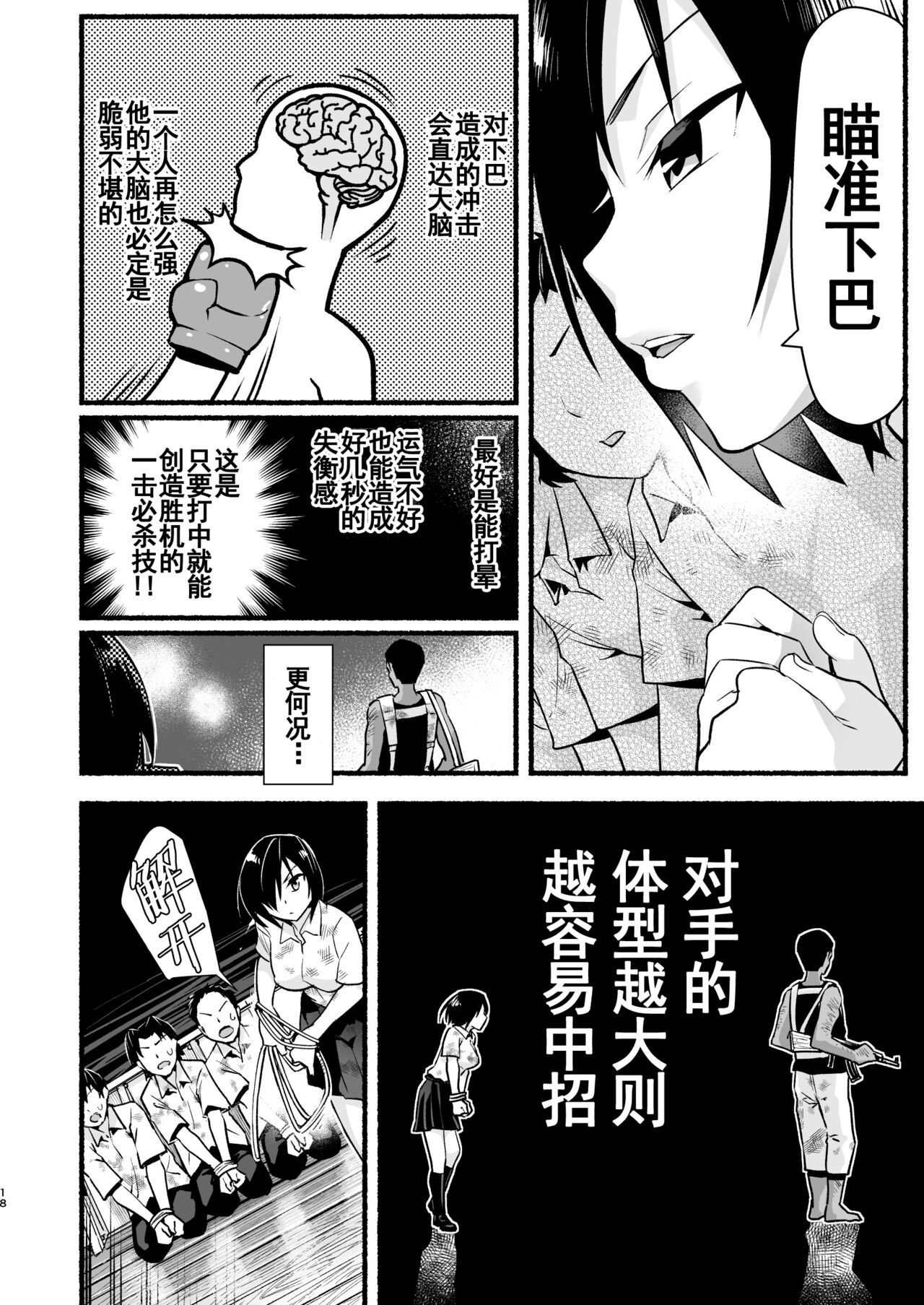 [OTOREKO (トイレ籠)] 無人島キメセク快楽堕ち…ないJK! ちょろいよ吉村さん5話 [中国翻訳] [DL版]