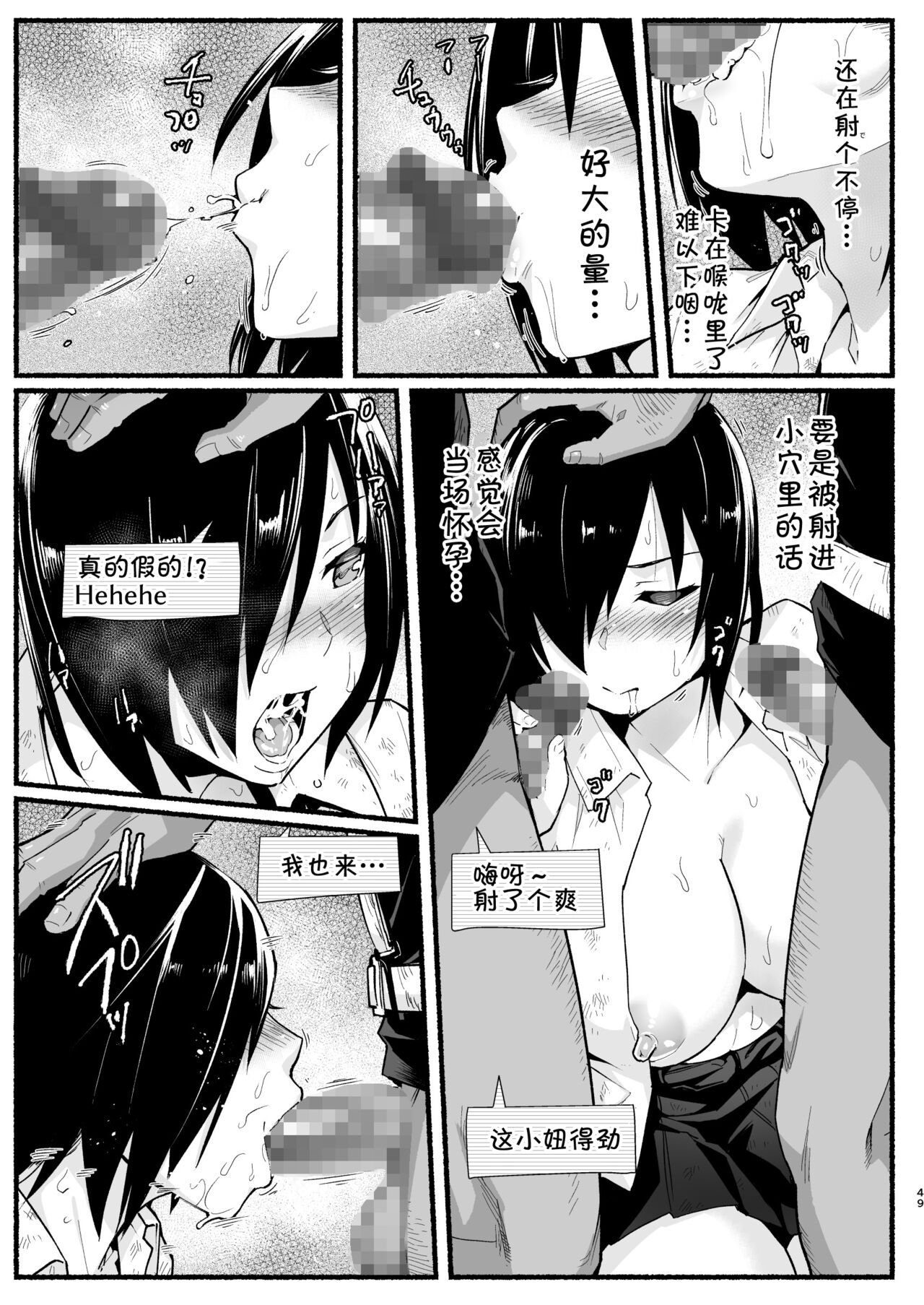 [OTOREKO (トイレ籠)] 無人島キメセク快楽堕ち…ないJK! ちょろいよ吉村さん5話 [中国翻訳] [DL版]