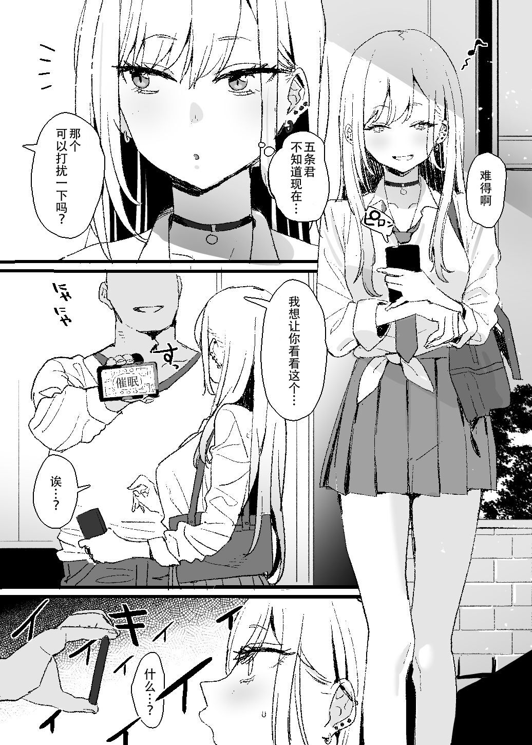 [すばち] 喜多川さん漫画 (その着せ替え人形は恋をする)[中国翻訳]