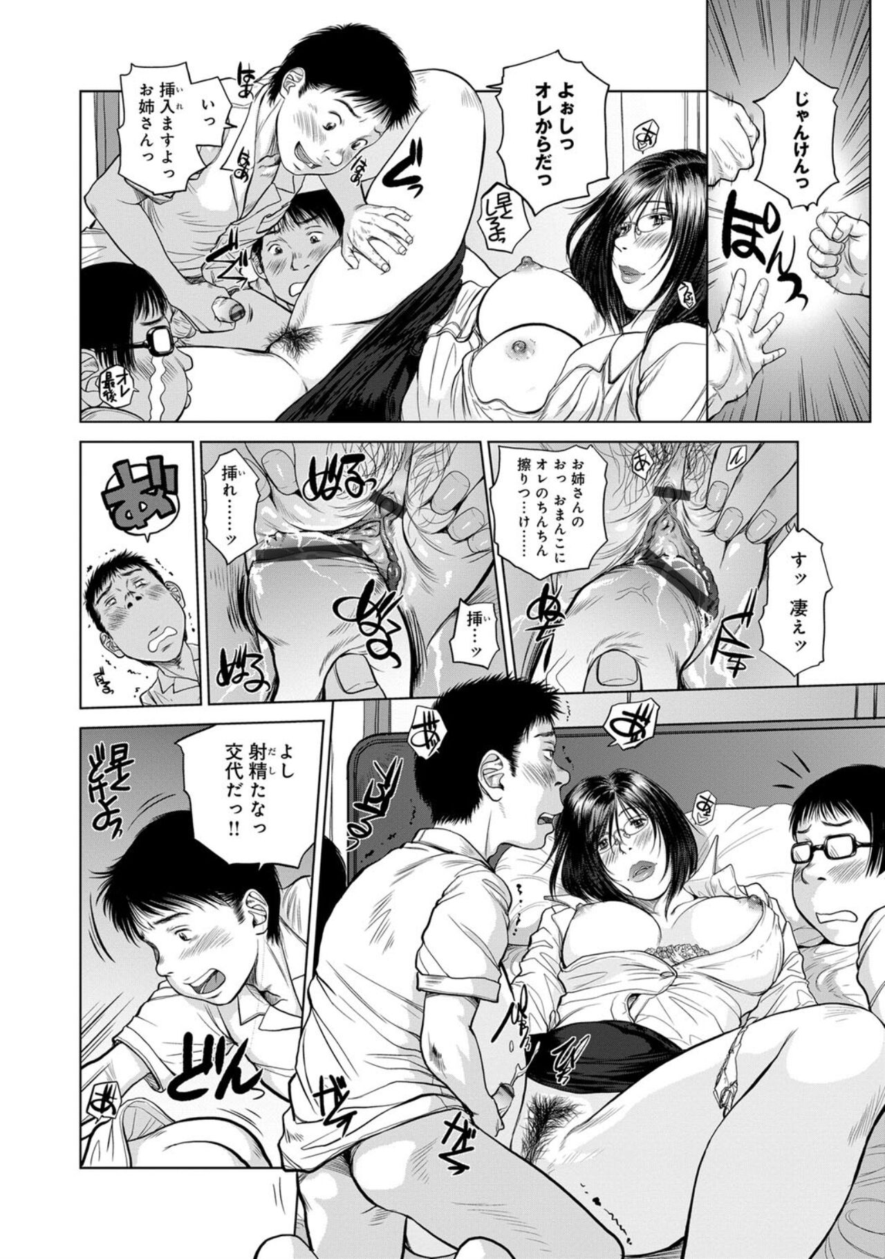 [詩乃譜]指輪と耳飾 〜童貞三人組〜
