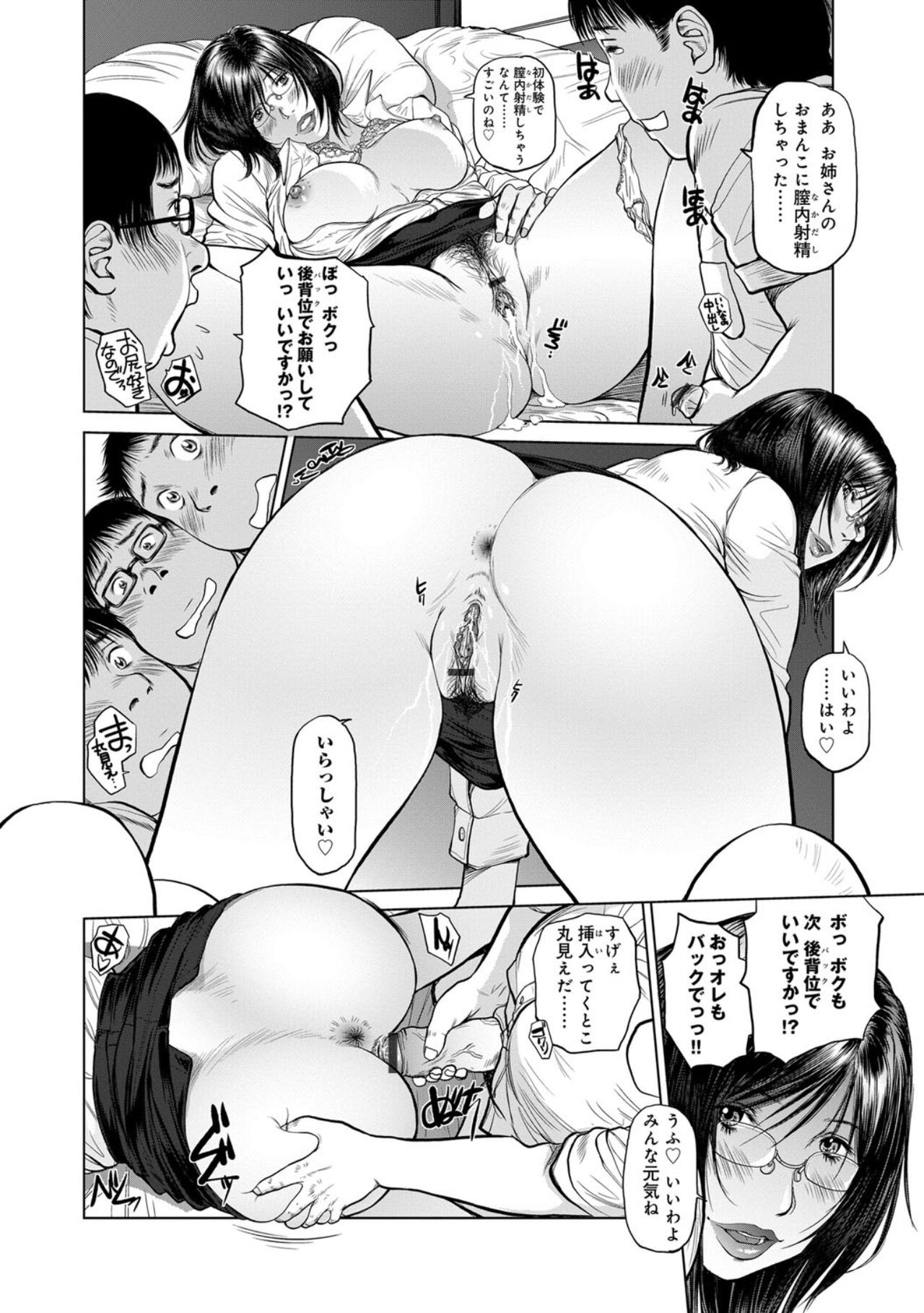 [詩乃譜]指輪と耳飾 〜童貞三人組〜