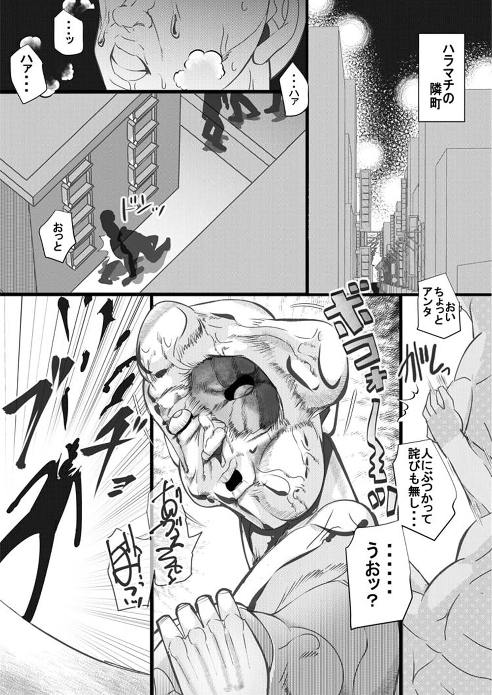 [せいしめんたい (しょーりゅーぺん)] ハラマチ出張所14