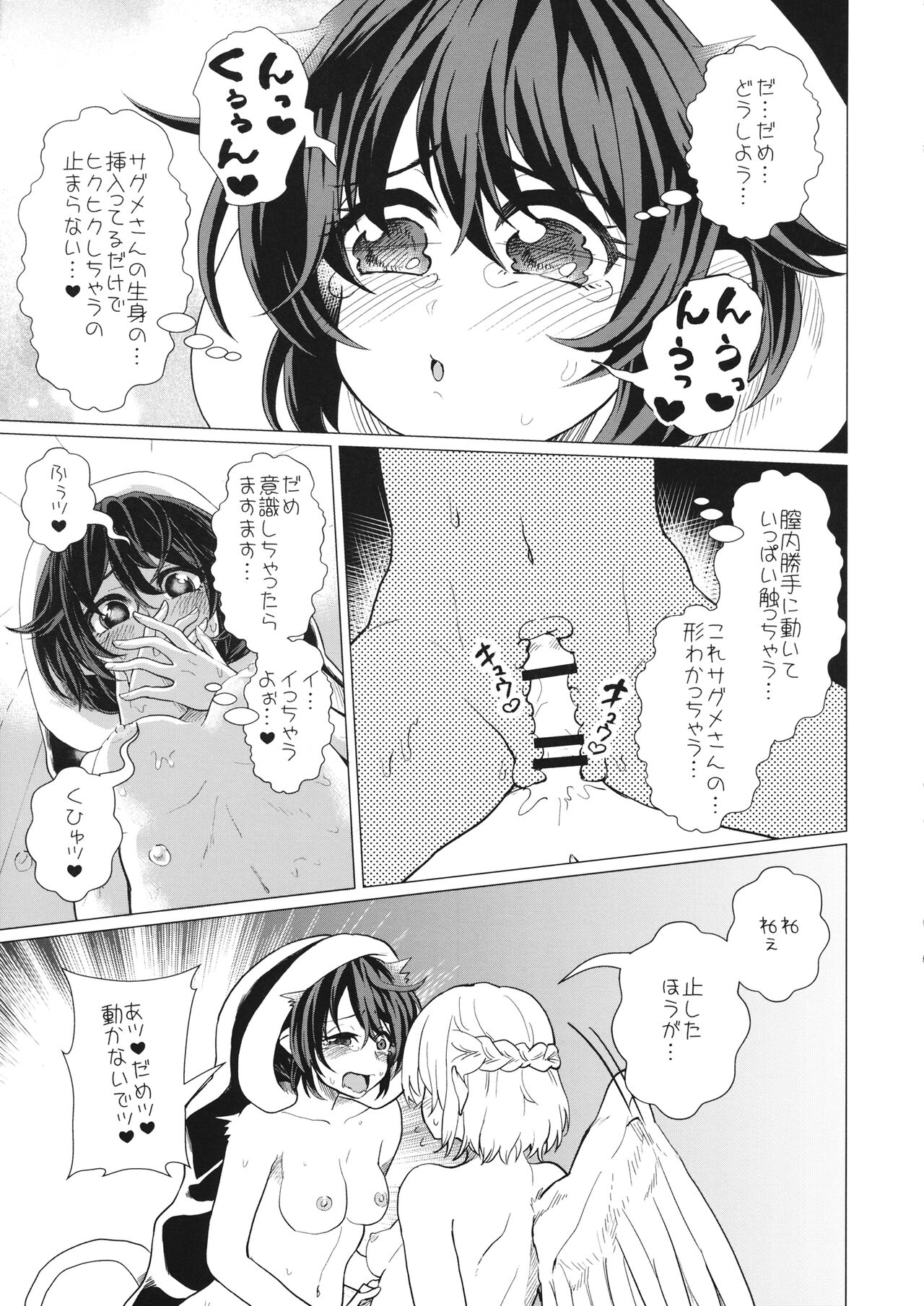 (紅楼夢16) [軟泉社 (軟水)] ももっと↑↑すい～とどり～む 熟 (東方Project)