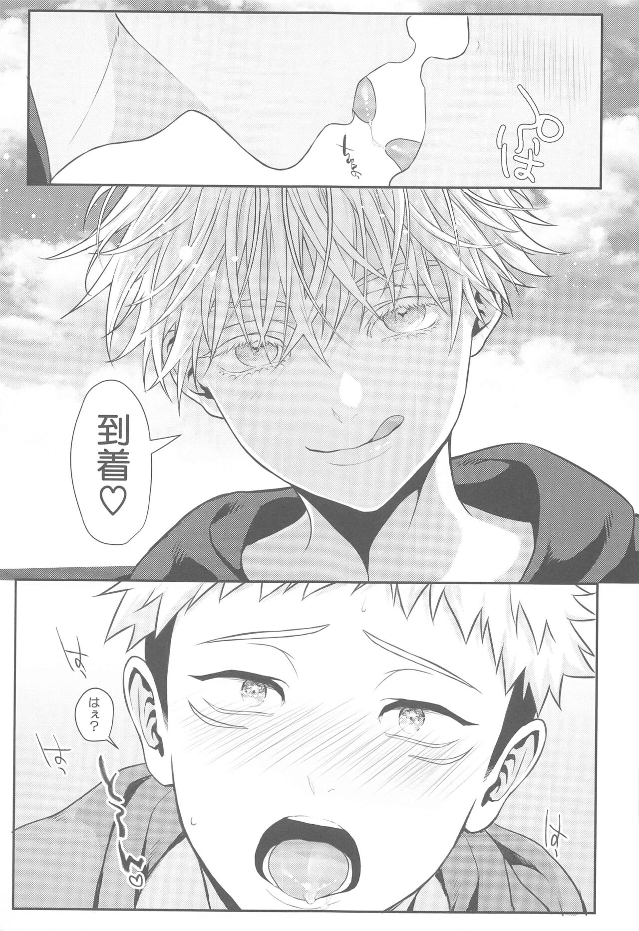 [ROYAL CROWN] ちいさくなってしまった先生 (呪術廻戦)