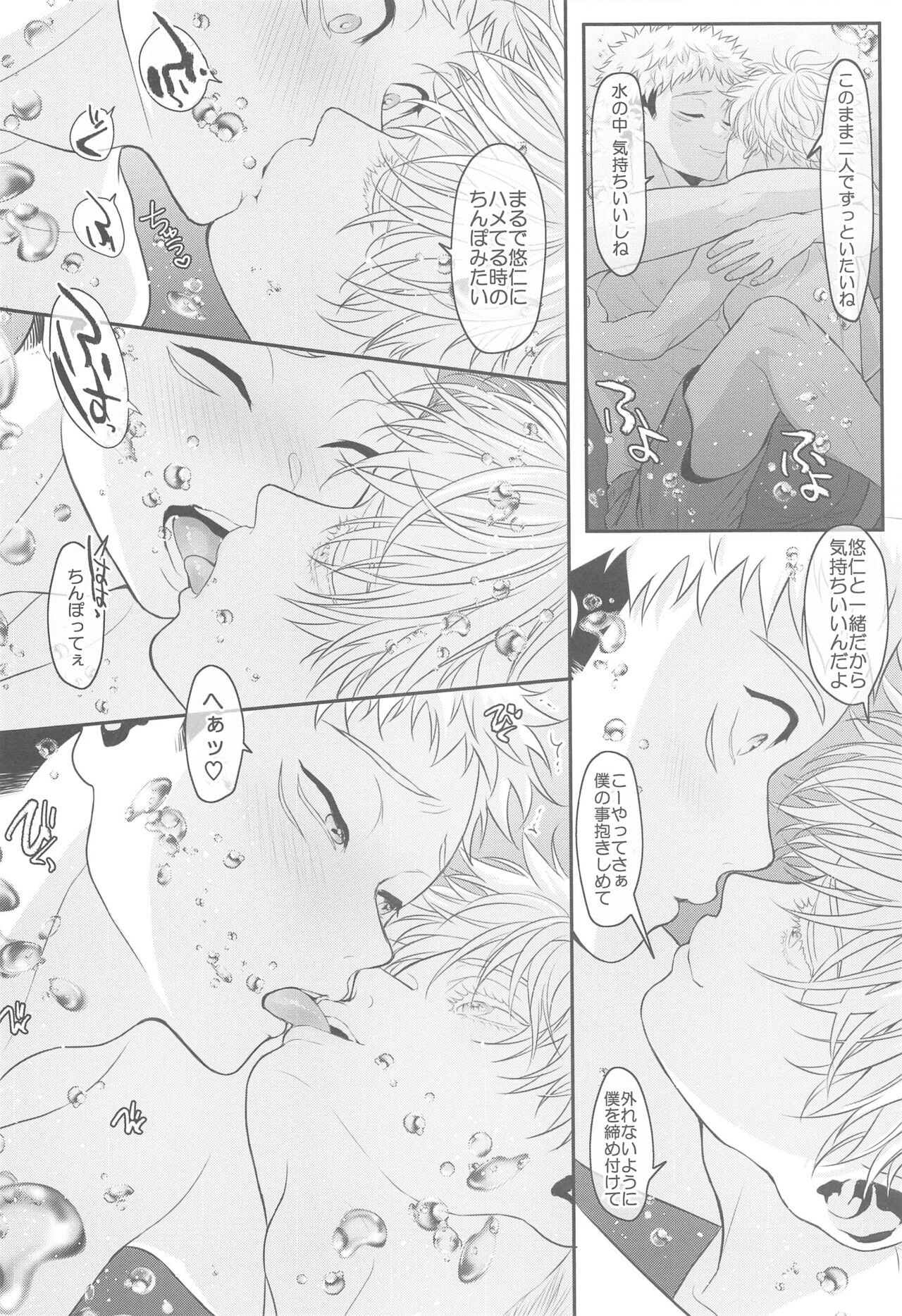 [ROYAL CROWN] ちいさくなってしまった先生 (呪術廻戦)