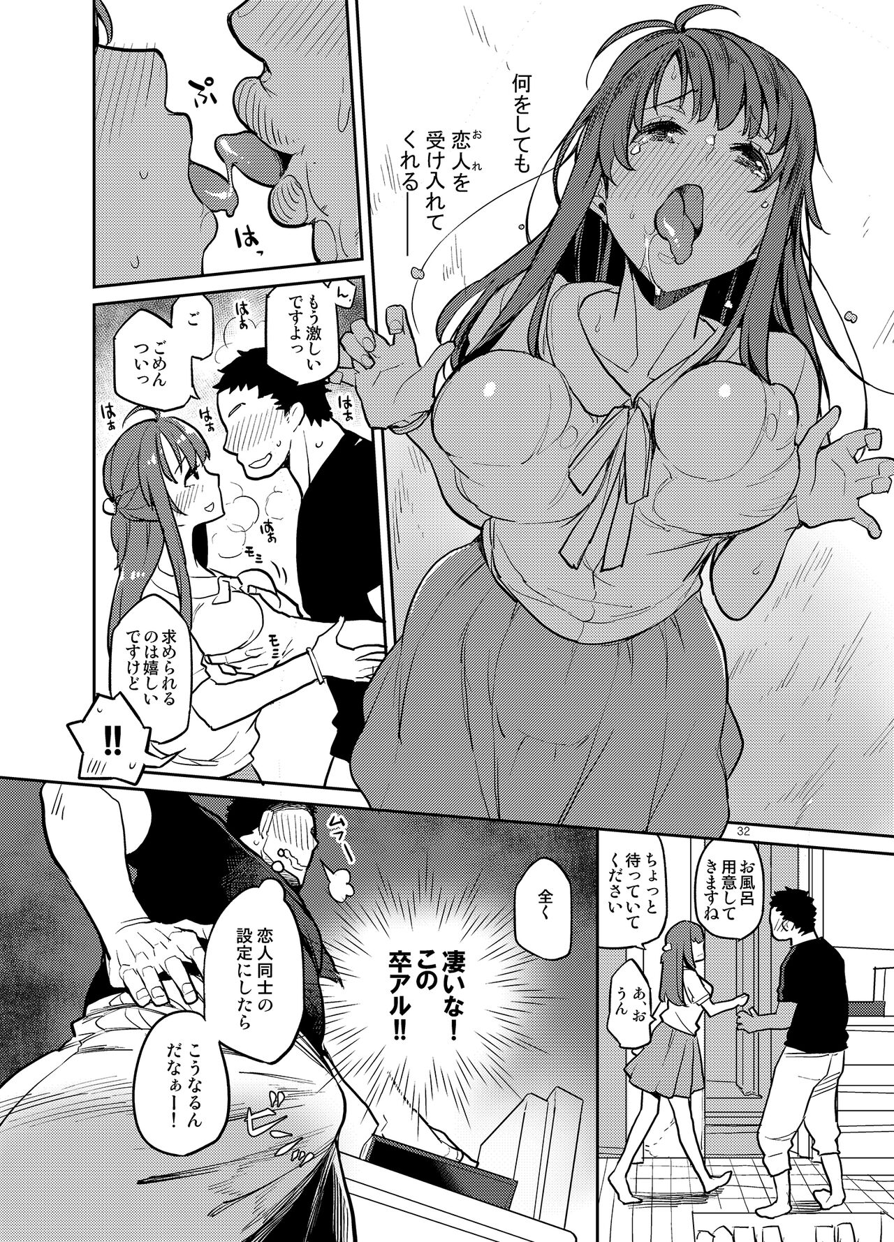 [かれがれ]同級生風俗