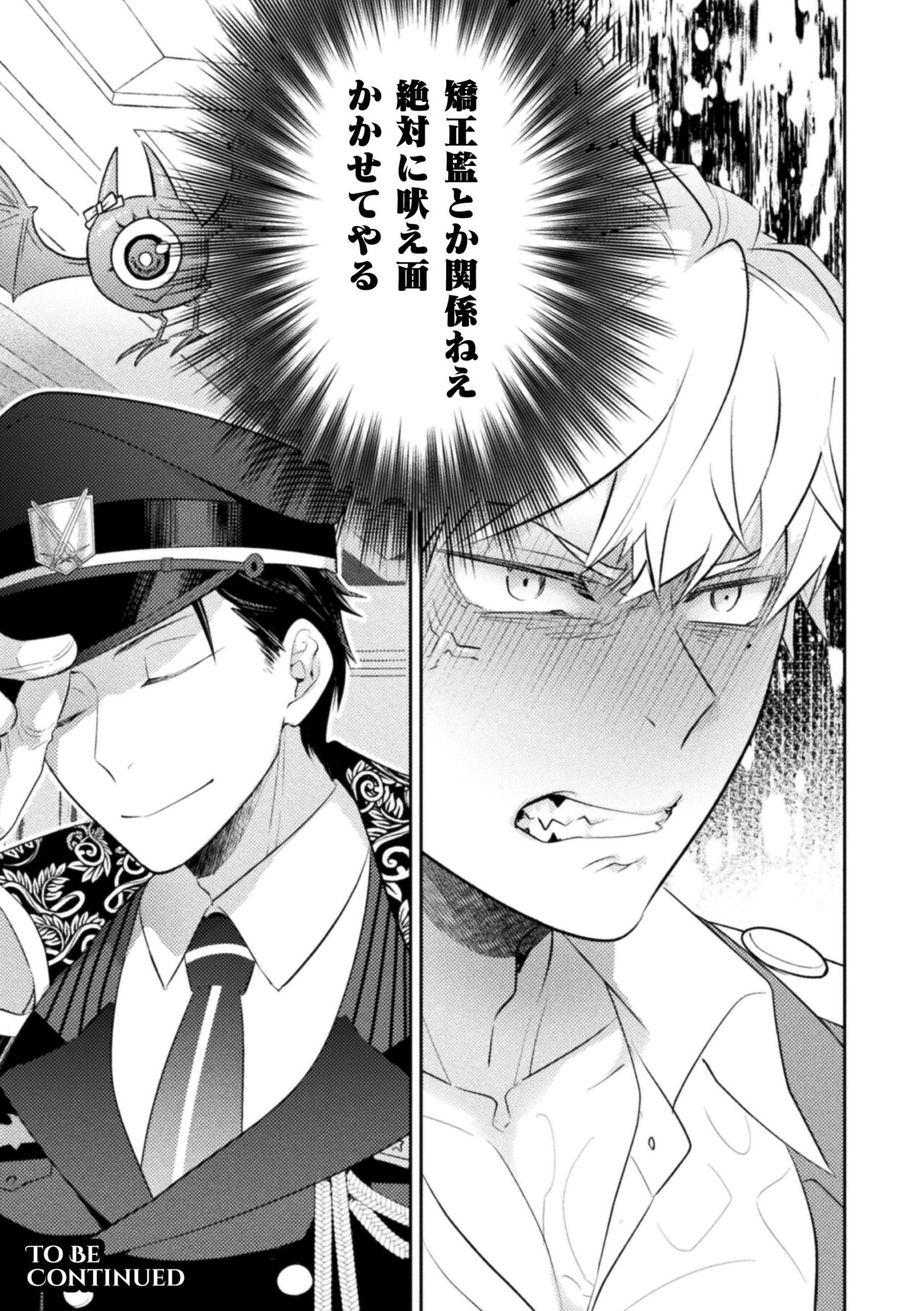 [皐月フミ] 絶界牢獄2 粘菌獣の姦獄