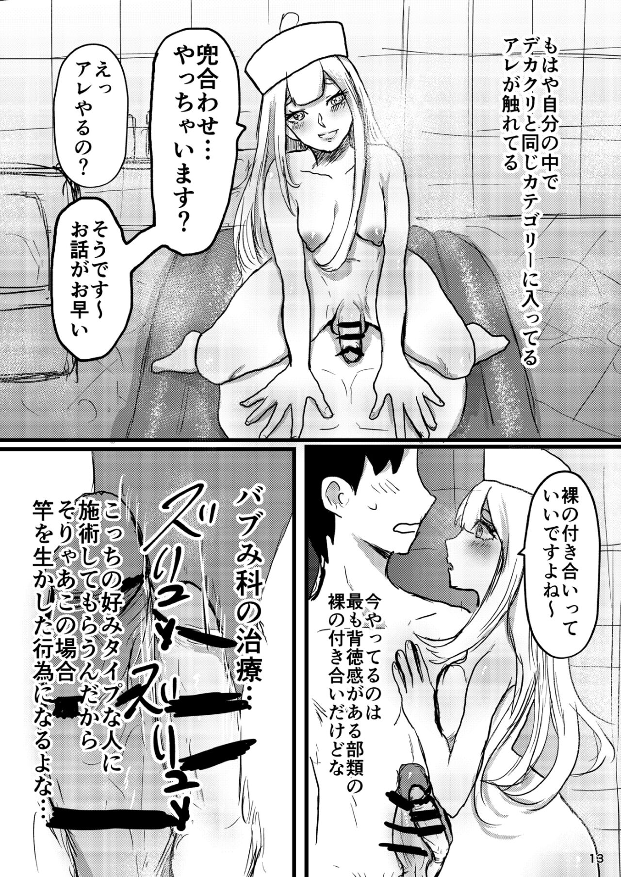 [パワー学院] むちむちお姉さん系男の娘が甘やかしナース