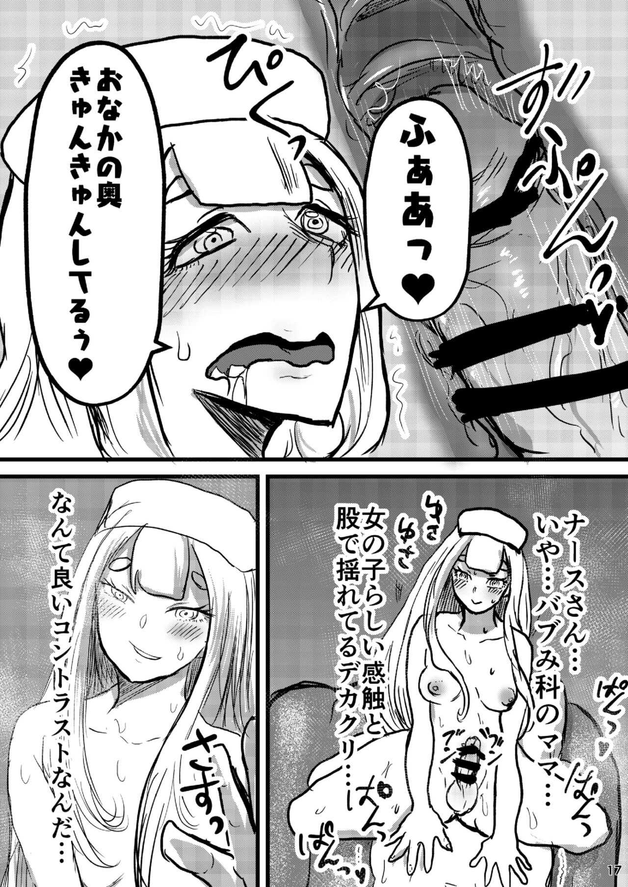 [パワー学院] むちむちお姉さん系男の娘が甘やかしナース