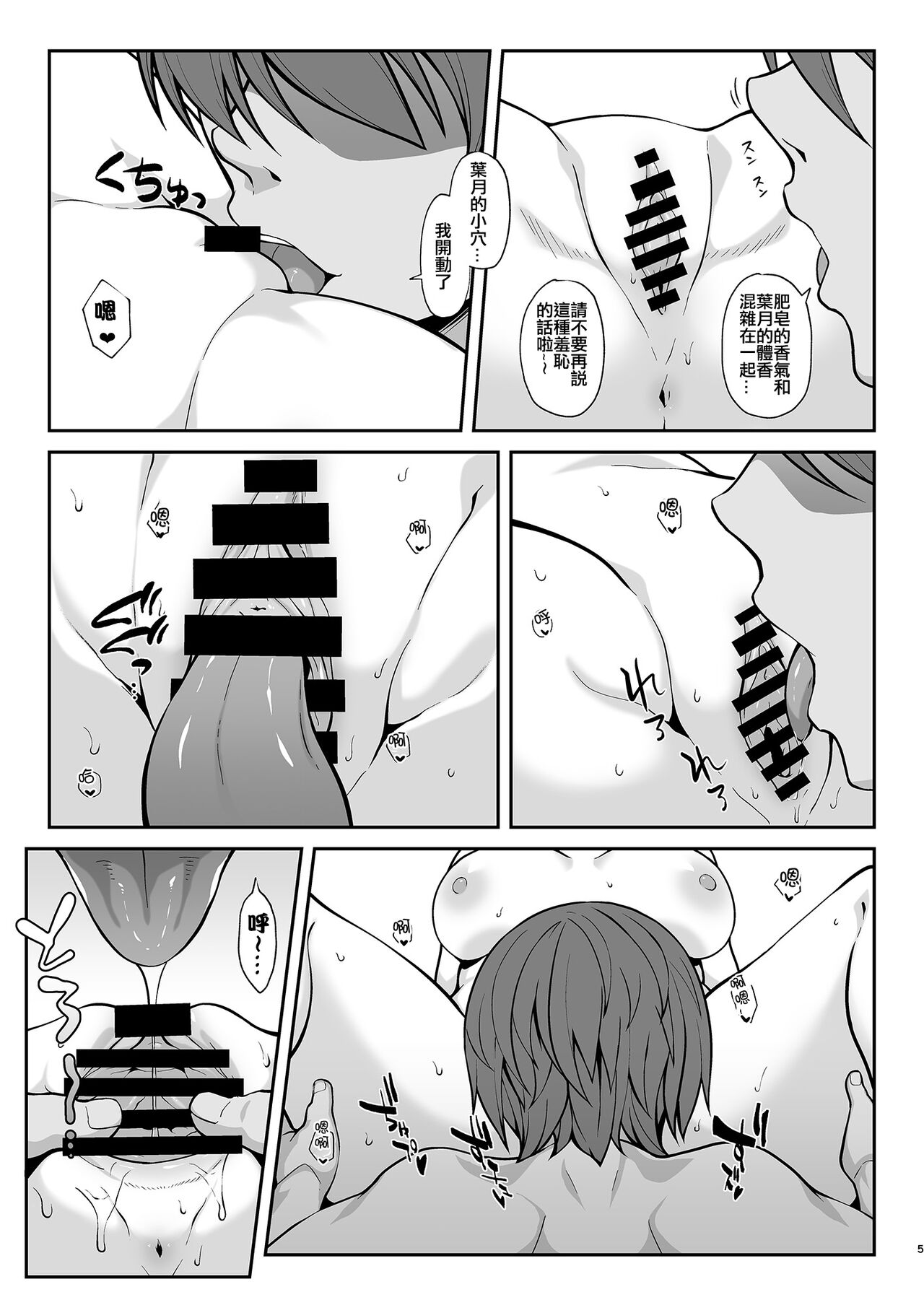 [Re:Cre@tors (柊はじめ)] はづき・摩美々・円香とHなことをする本 (アイドルマスターシャイニーカラーズ) [中国翻訳][DL版]