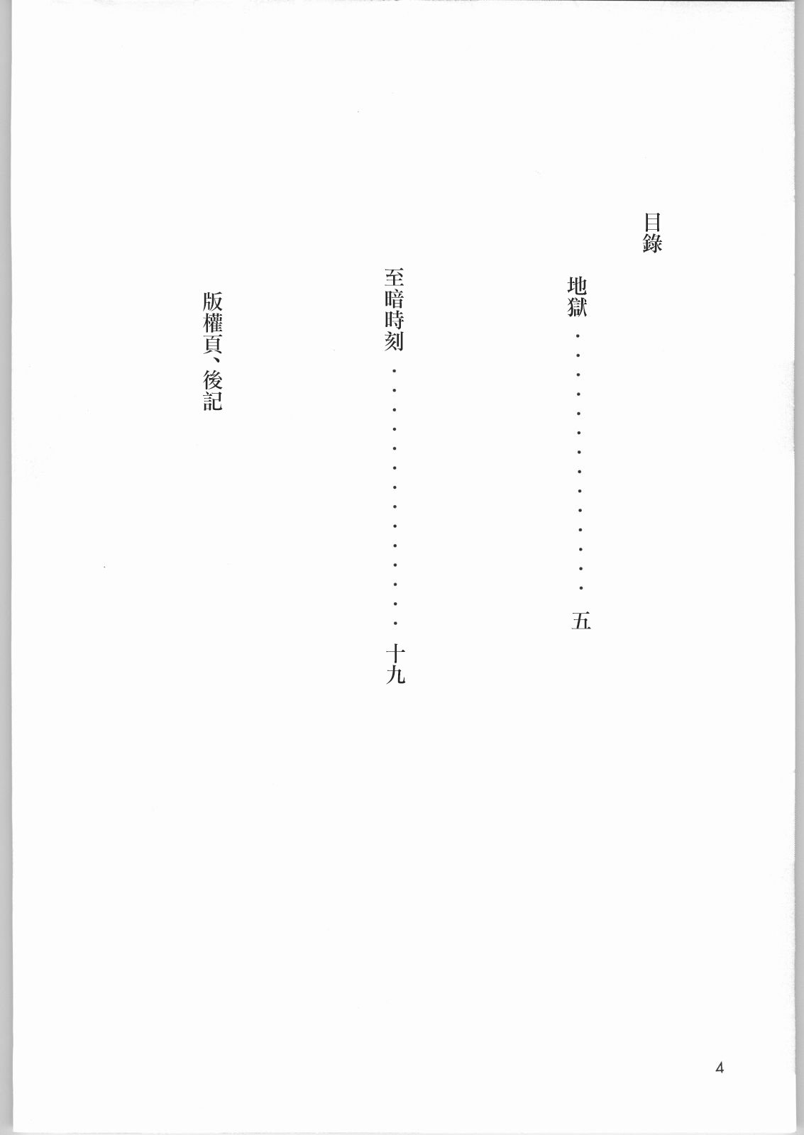 (C66) [ナイロン100% (ナイロン)] 地獄 (鬼武者) [中国翻訳]