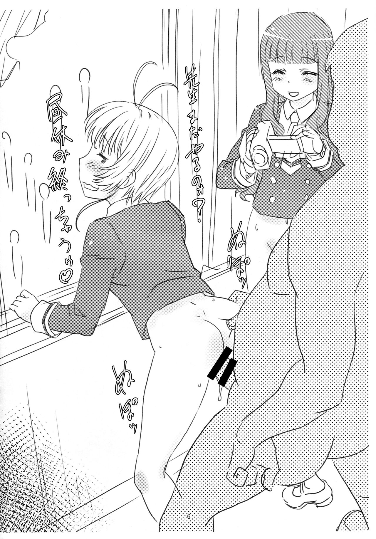 (C95) [轟天道場 (KIKI)] さくららくがき本 その3。 (カードキャプターさくら)