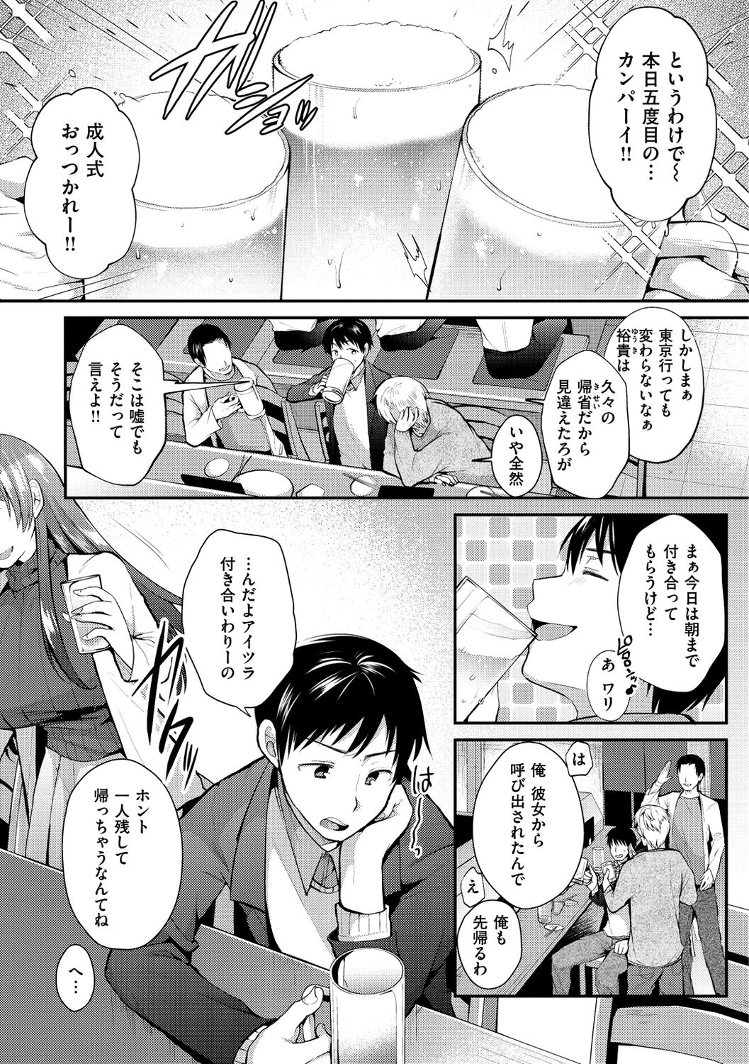[森ぐる太] こちょこちょパコパコびくんびくん [DL版]