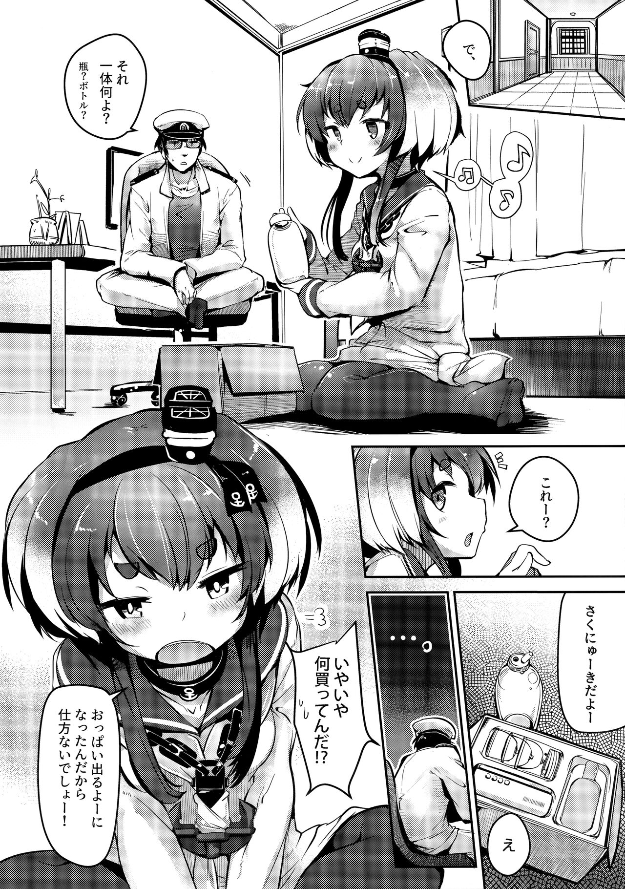 (C99) [STEELACT (二条かため)] 時津風と一緒に。 十壱 (艦隊これくしょん -艦これ-)