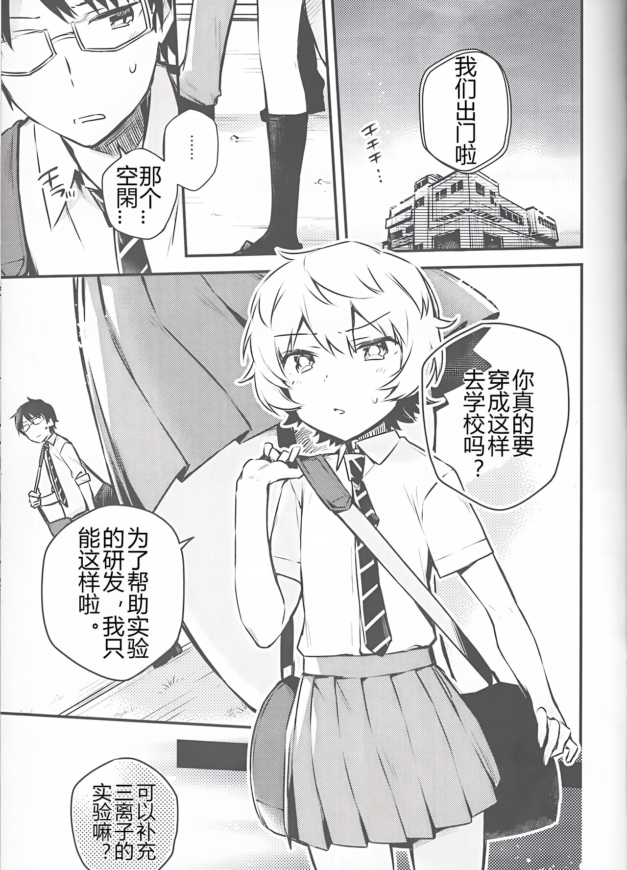 (吾が手に引き金を13) [空想休暇 (未琴圭)] トリオン補給システム実験記録 (ワールドトリガー) [中国翻訳]