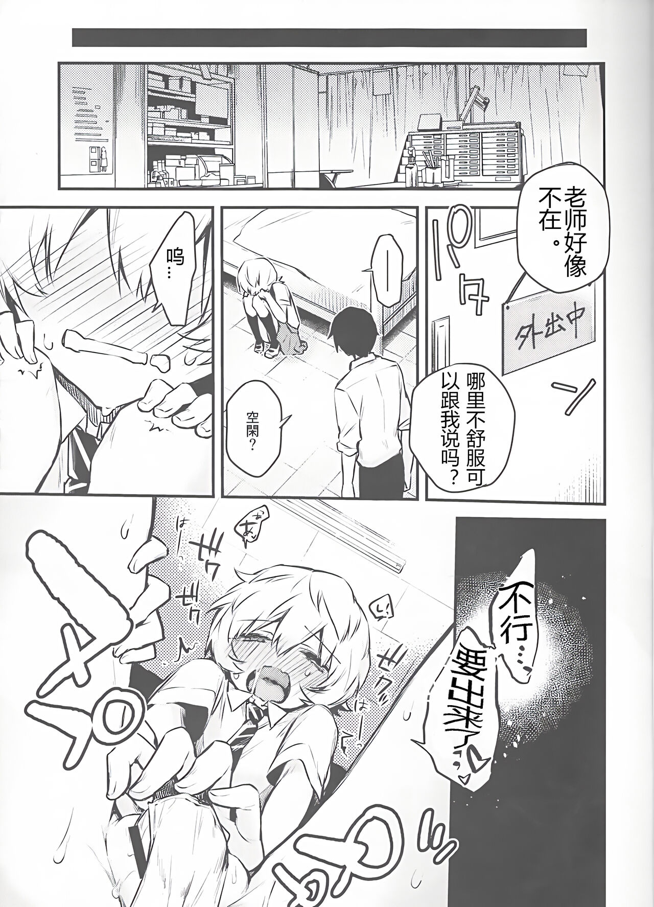 (吾が手に引き金を13) [空想休暇 (未琴圭)] トリオン補給システム実験記録 (ワールドトリガー) [中国翻訳]