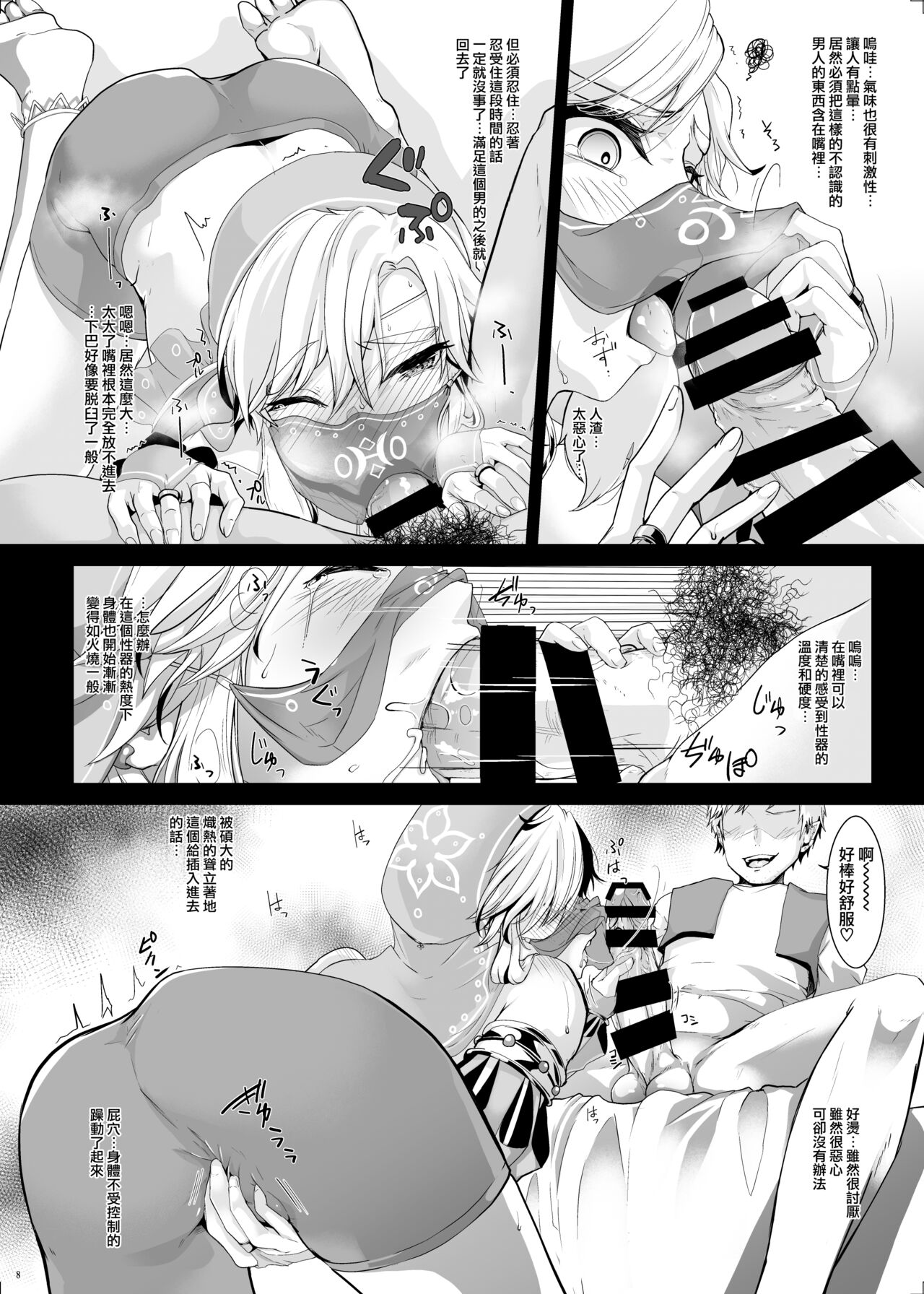 [新生ロリショタ (葛もち、kozi)] 英雄脅迫NTR調教～ハメ撮り盗撮さえされなければ～ (ゼルダの伝説) [中国翻訳] [DL版]