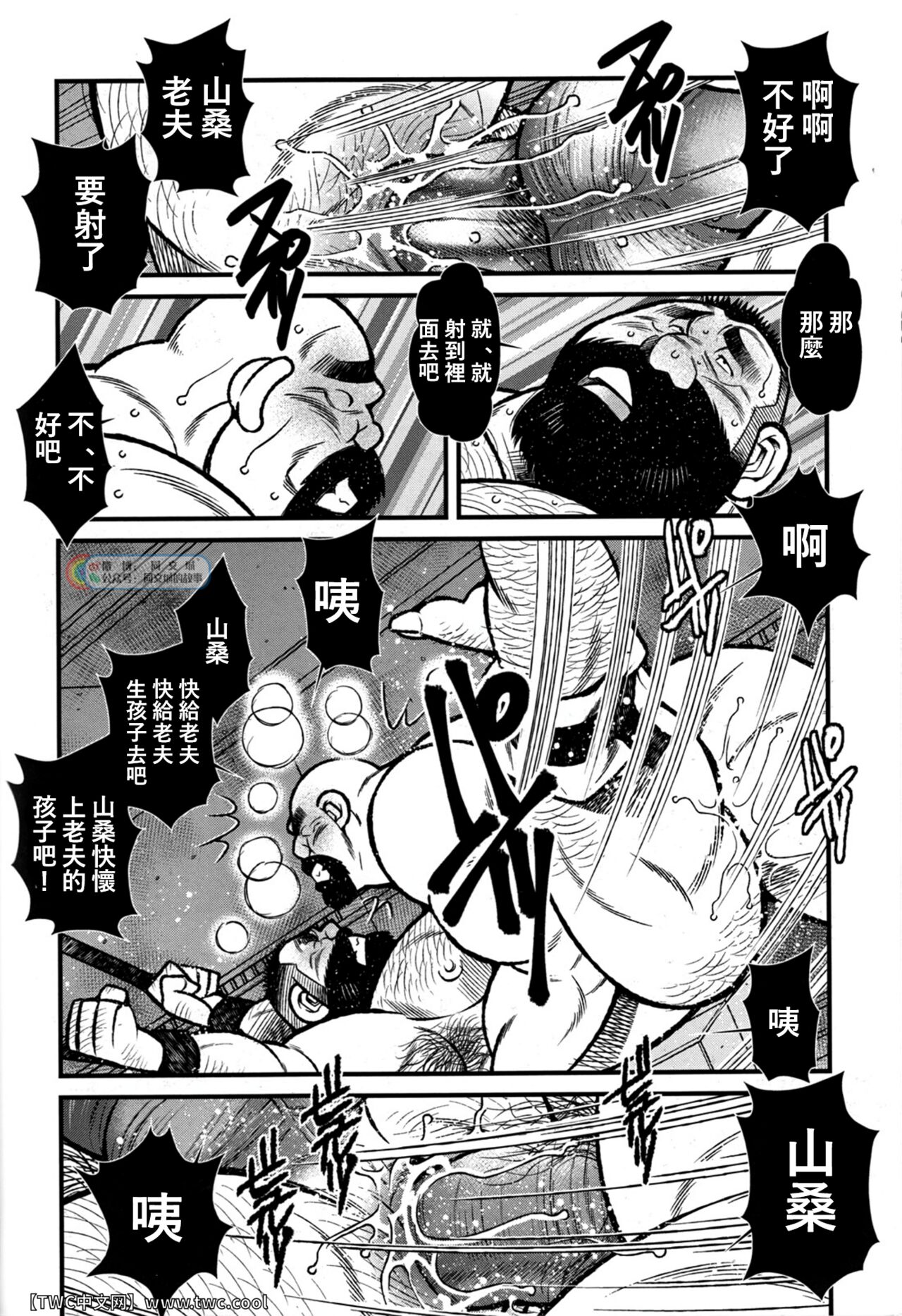 [市川和秀 (市川劇版社)] サービスエリア SA [Chinese] [中国翻訳] [同文城]