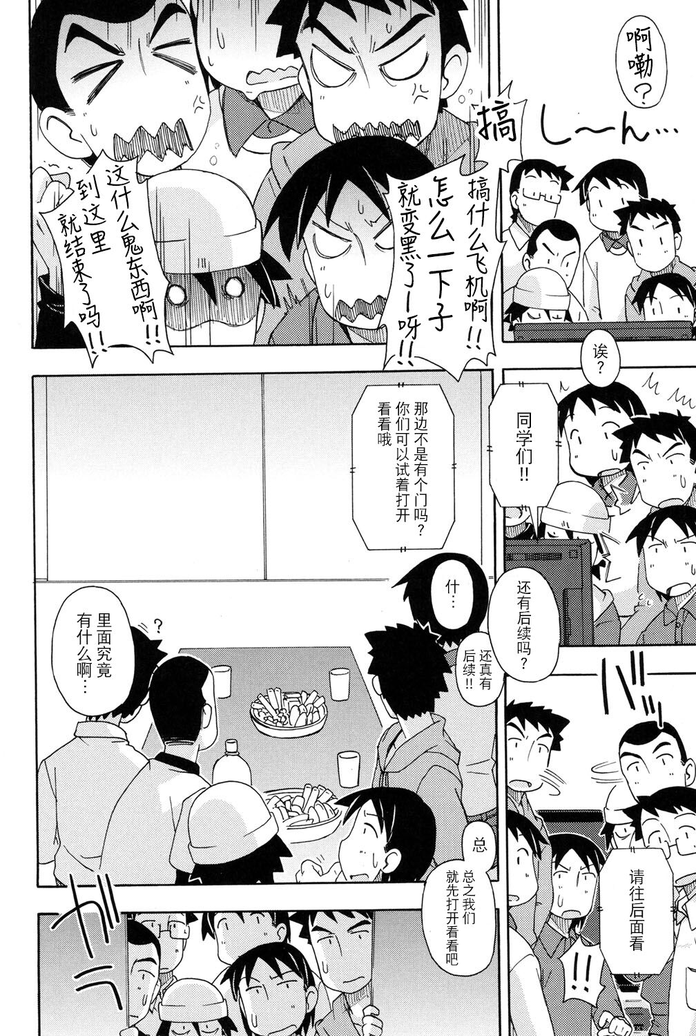 [みやはらみみかき] 売られて···~優子~ (幼式便所) [中国翻訳]