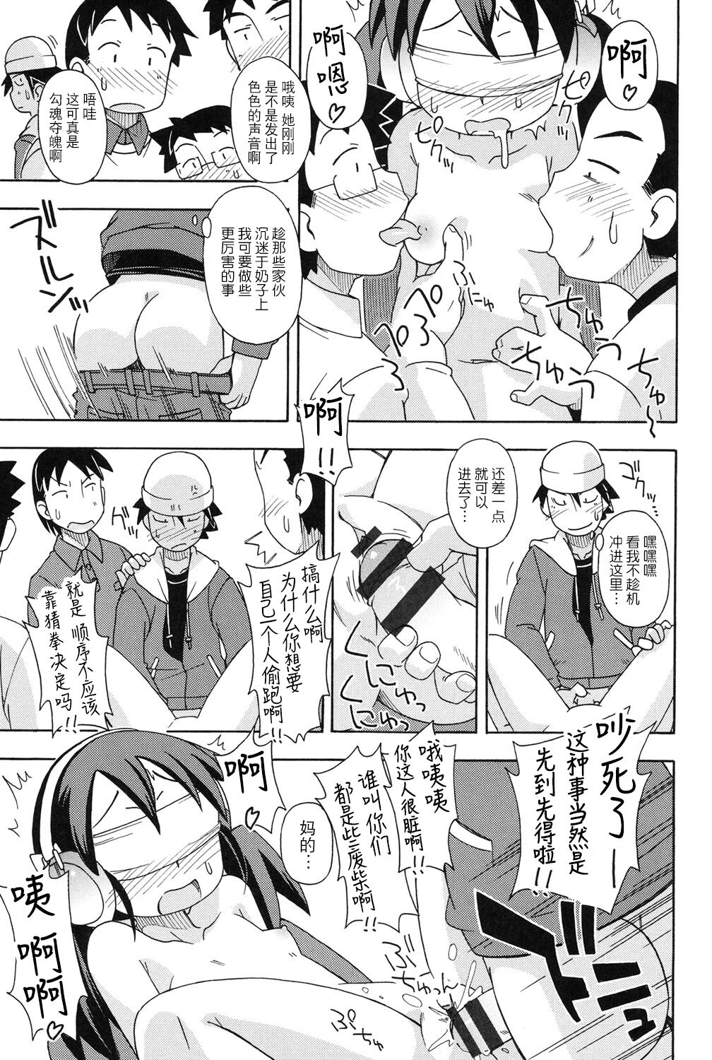 [みやはらみみかき] 売られて···~優子~ (幼式便所) [中国翻訳]