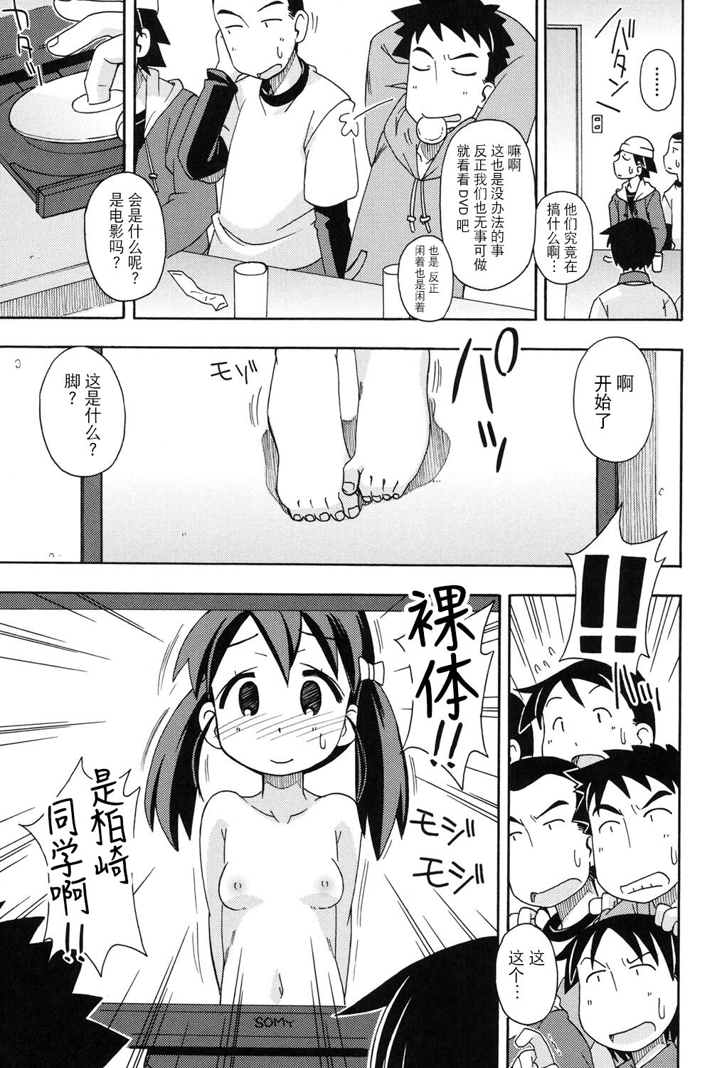 [みやはらみみかき] 売られて···~優子~ (幼式便所) [中国翻訳]