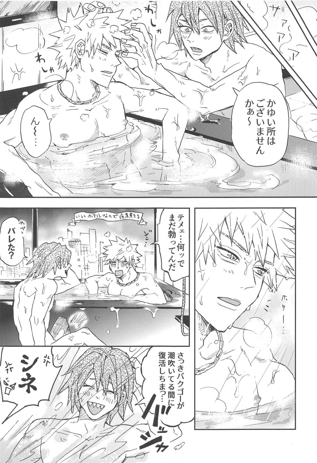 [猫と酒] かわいい恋人 (僕のヒーローアカデミア)