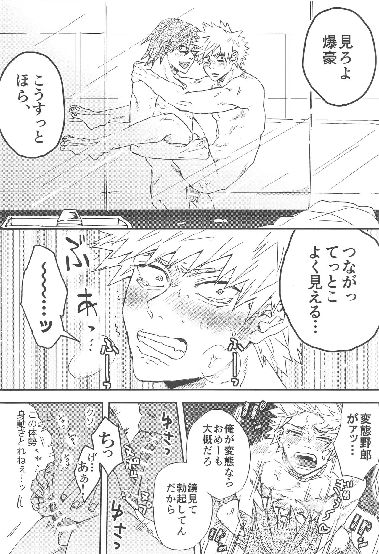 [猫と酒] かわいい恋人 (僕のヒーローアカデミア)