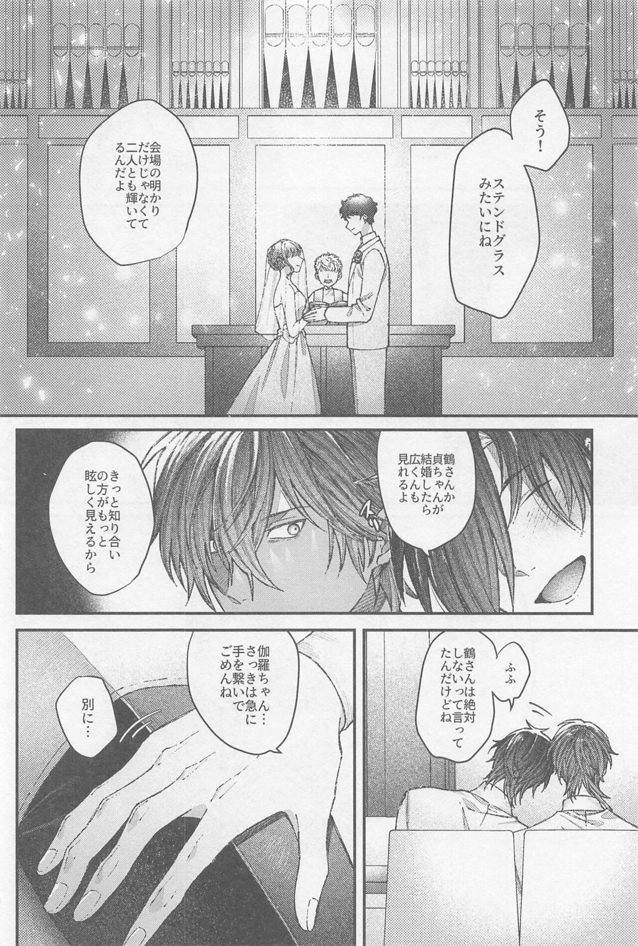 [俺かもしれない] どうせ死んだら骨と肉 (刀剣乱舞)