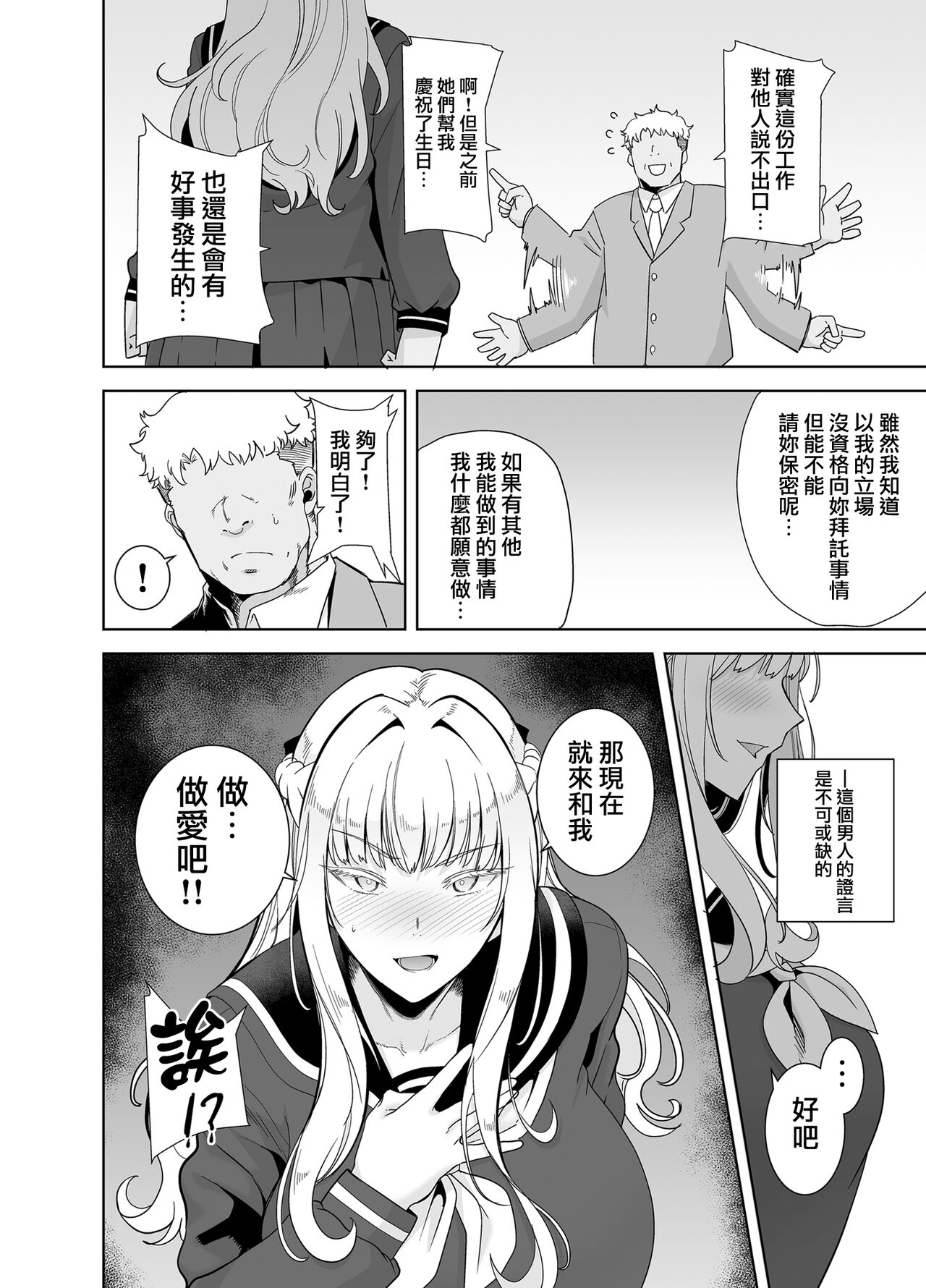 (C99) [DOLL PLAY (黒巣ガタリ)] 聖華女学院高等部公認竿おじさん 総集編 (オリジナル) [中国翻訳]
