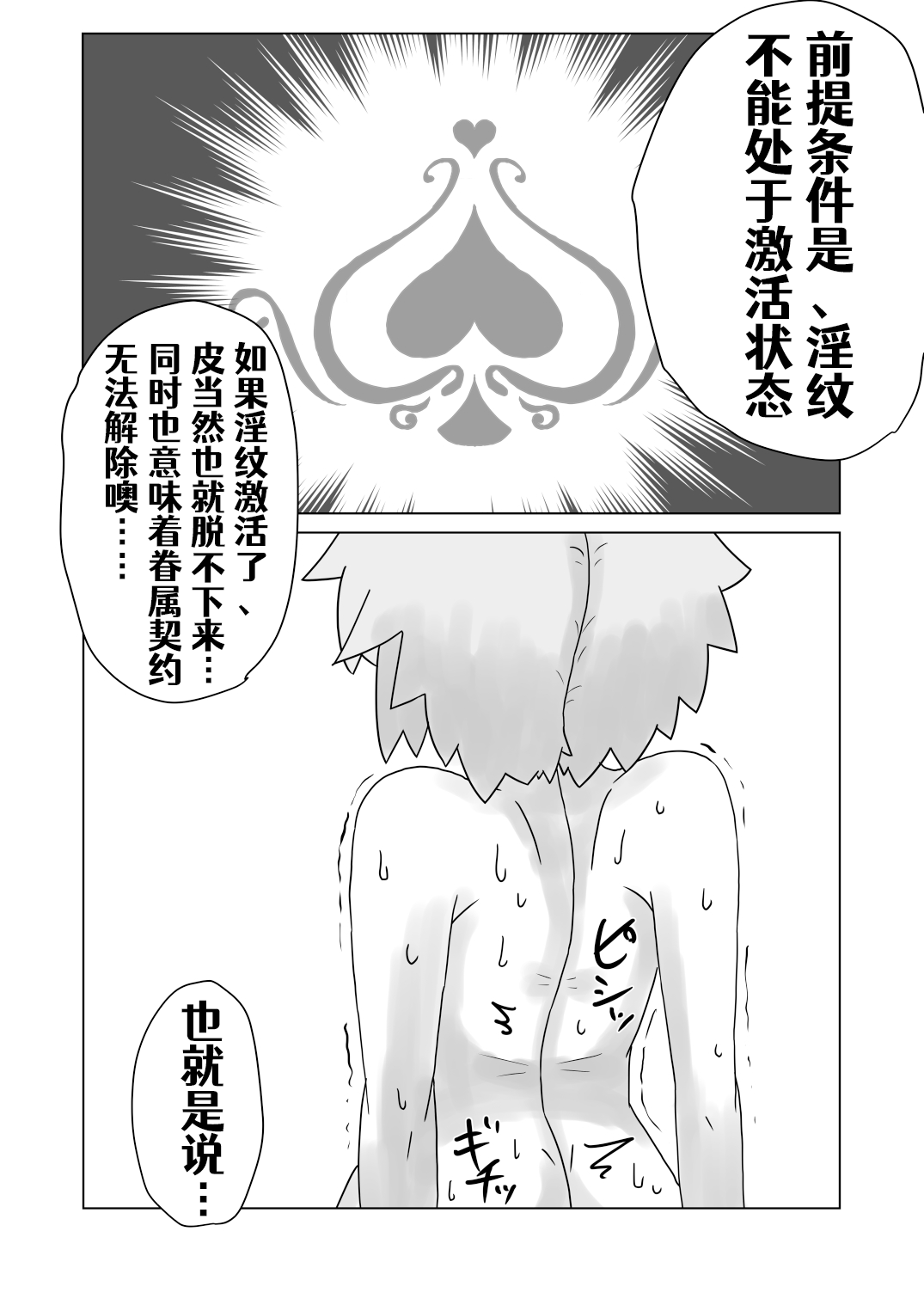 [灯台下暮らし (灯台守)] 封淫紋 ～サキュバスの皮に包まれて～