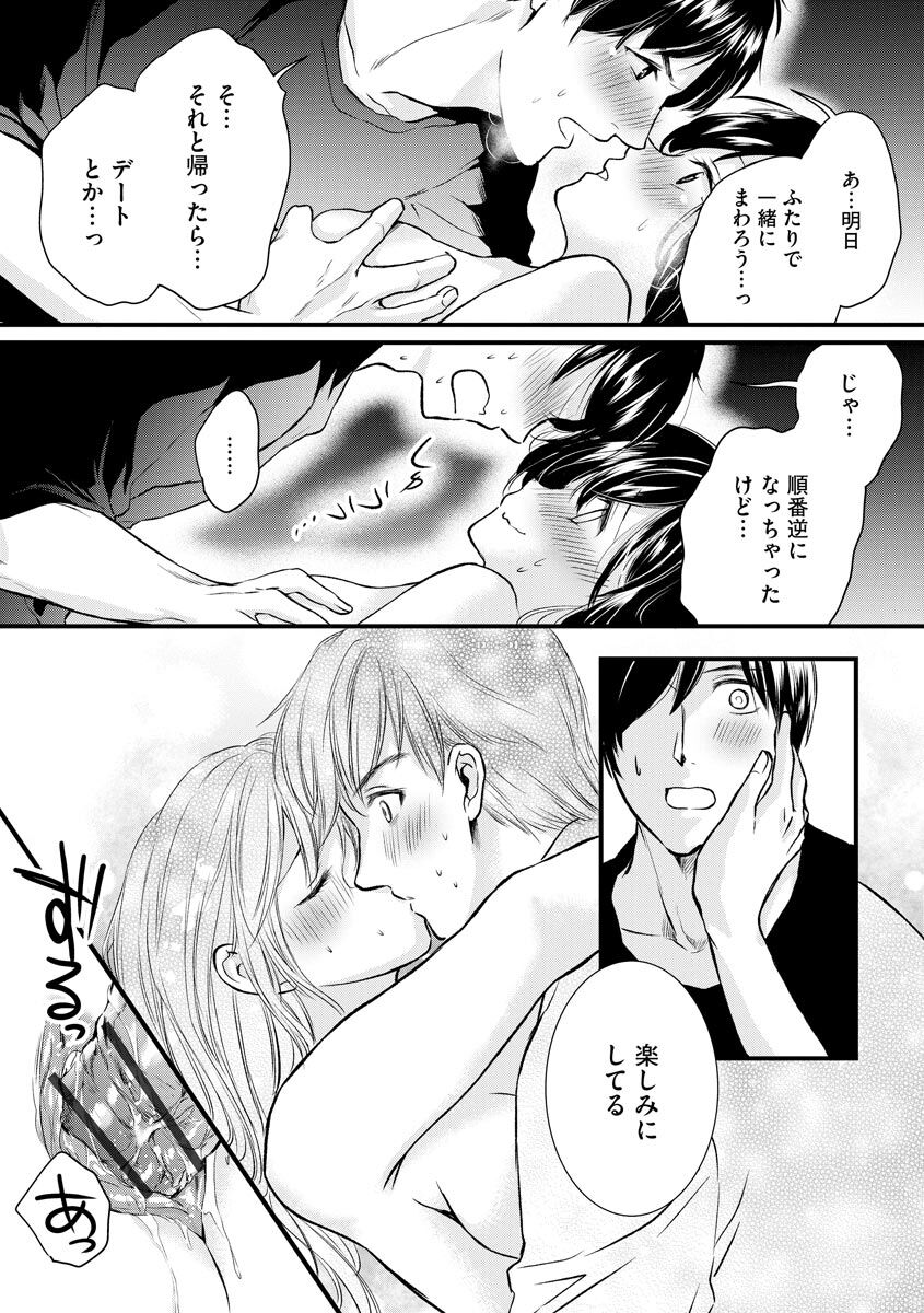 [むめ] 愛妻性活 [DL版]