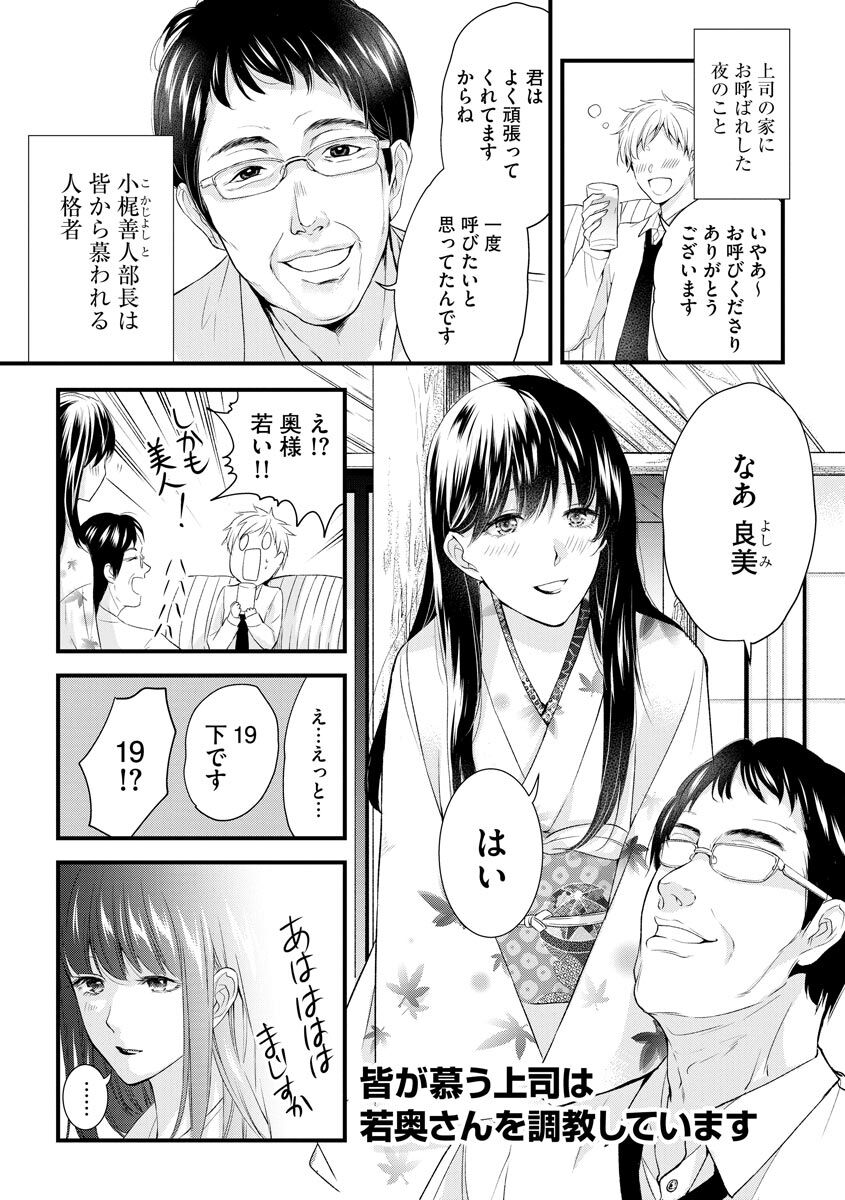 [むめ] 愛妻性活 [DL版]