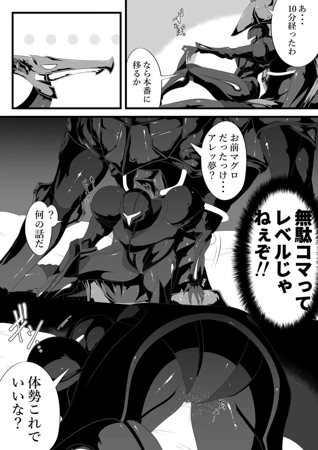 [蓬莱] リドダム (メトロイド)
