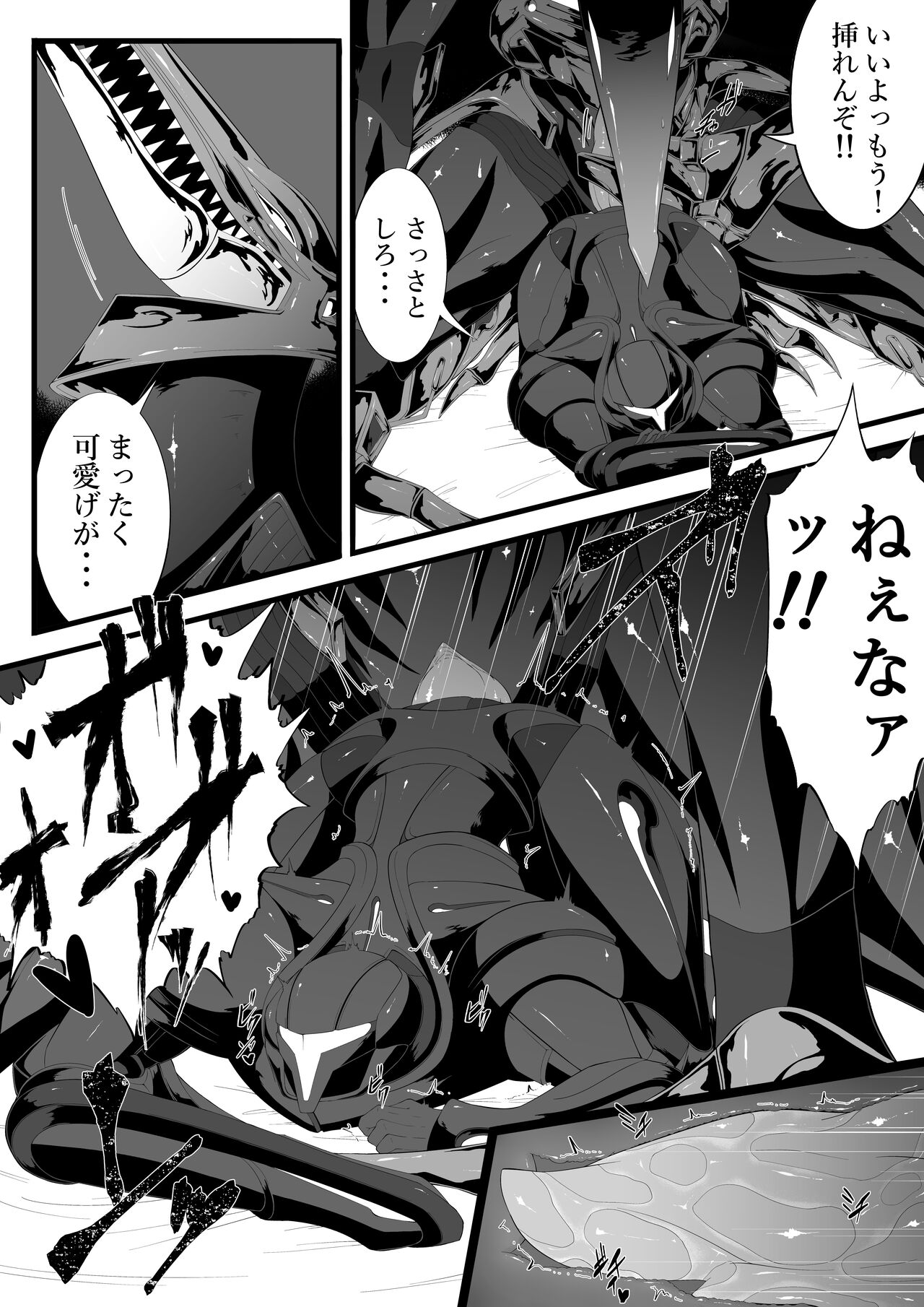[蓬莱] リドダム (メトロイド)