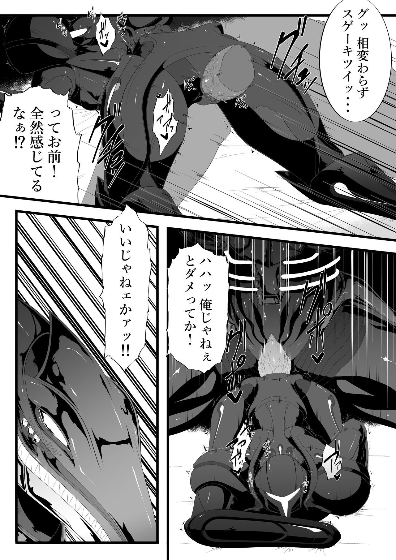 [蓬莱] リドダム (メトロイド)