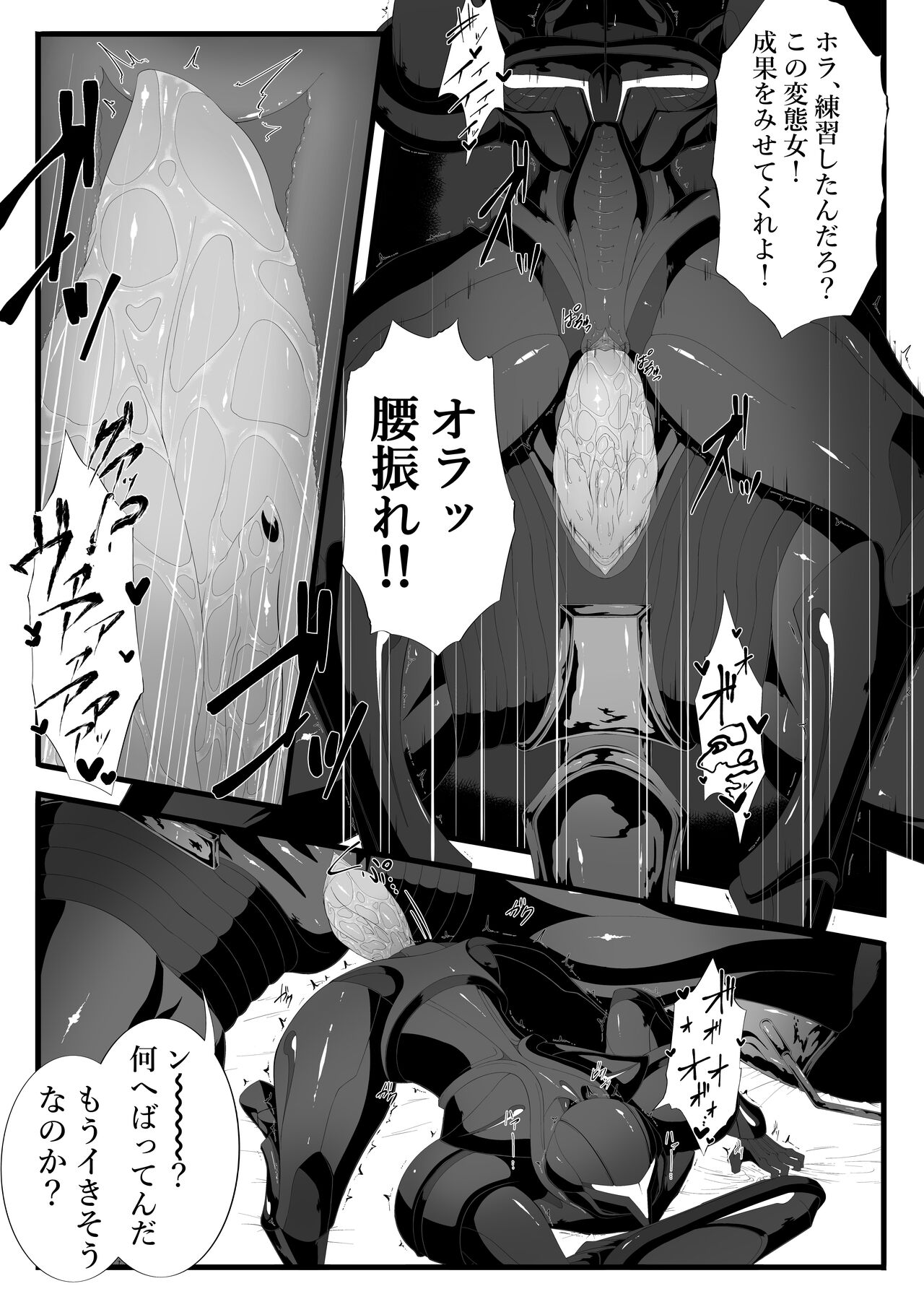 [蓬莱] リドダム (メトロイド)