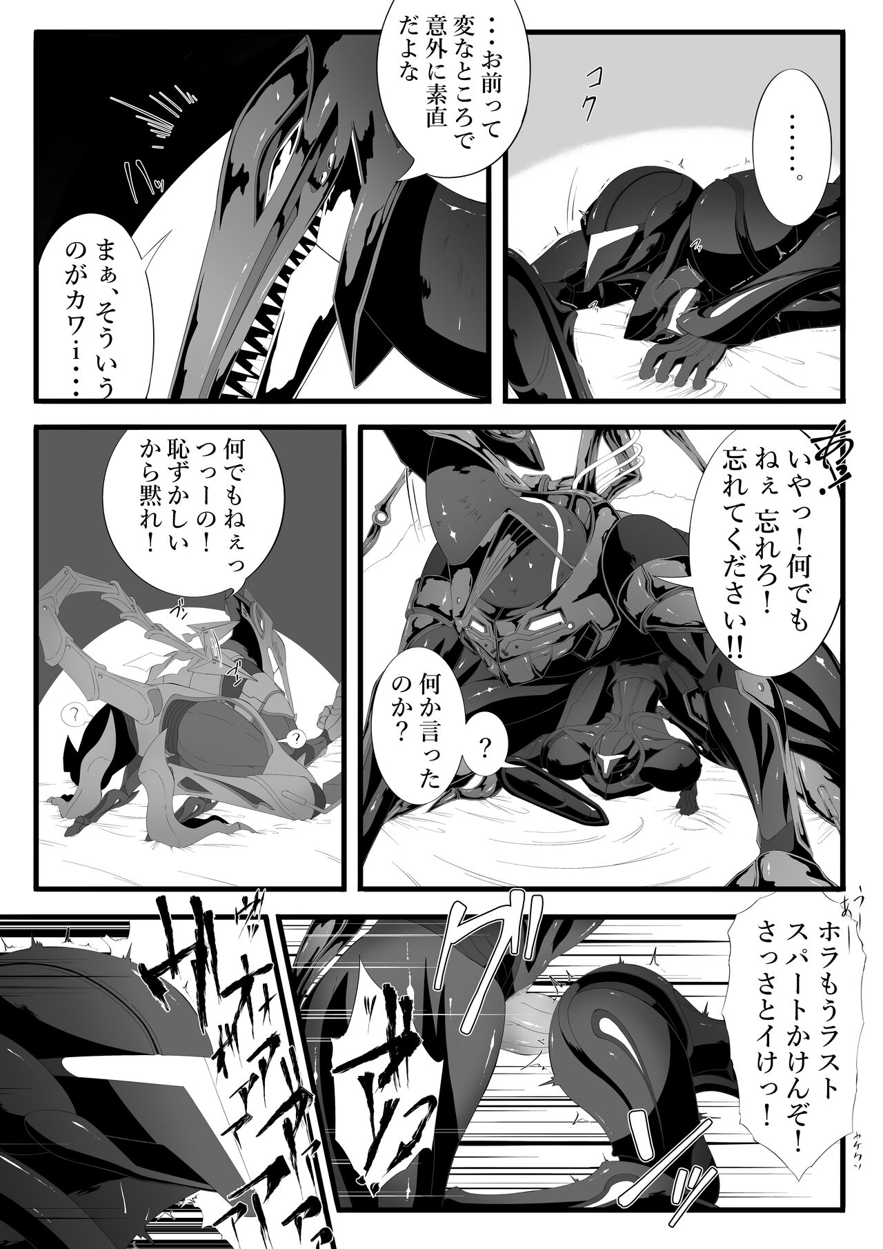 [蓬莱] リドダム (メトロイド)