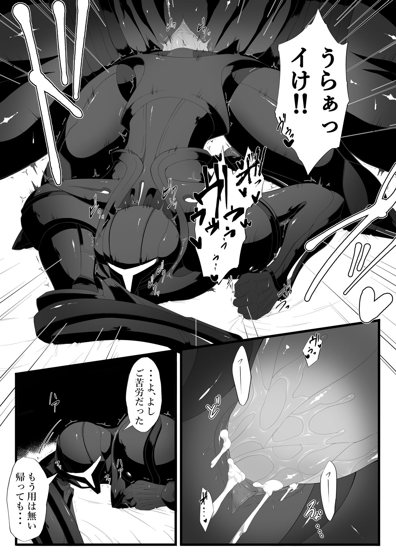 [蓬莱] リドダム (メトロイド)