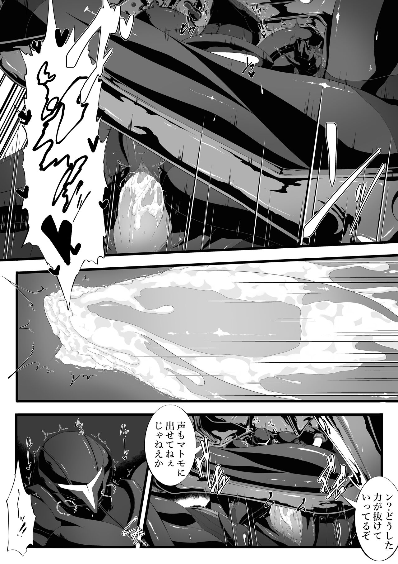 [蓬莱] リドダム (メトロイド)