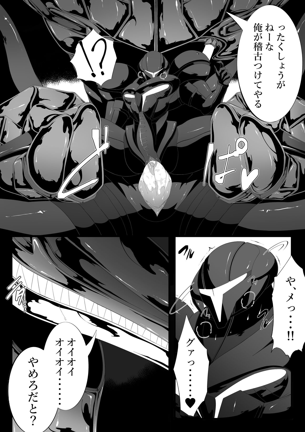 [蓬莱] リドダム (メトロイド)
