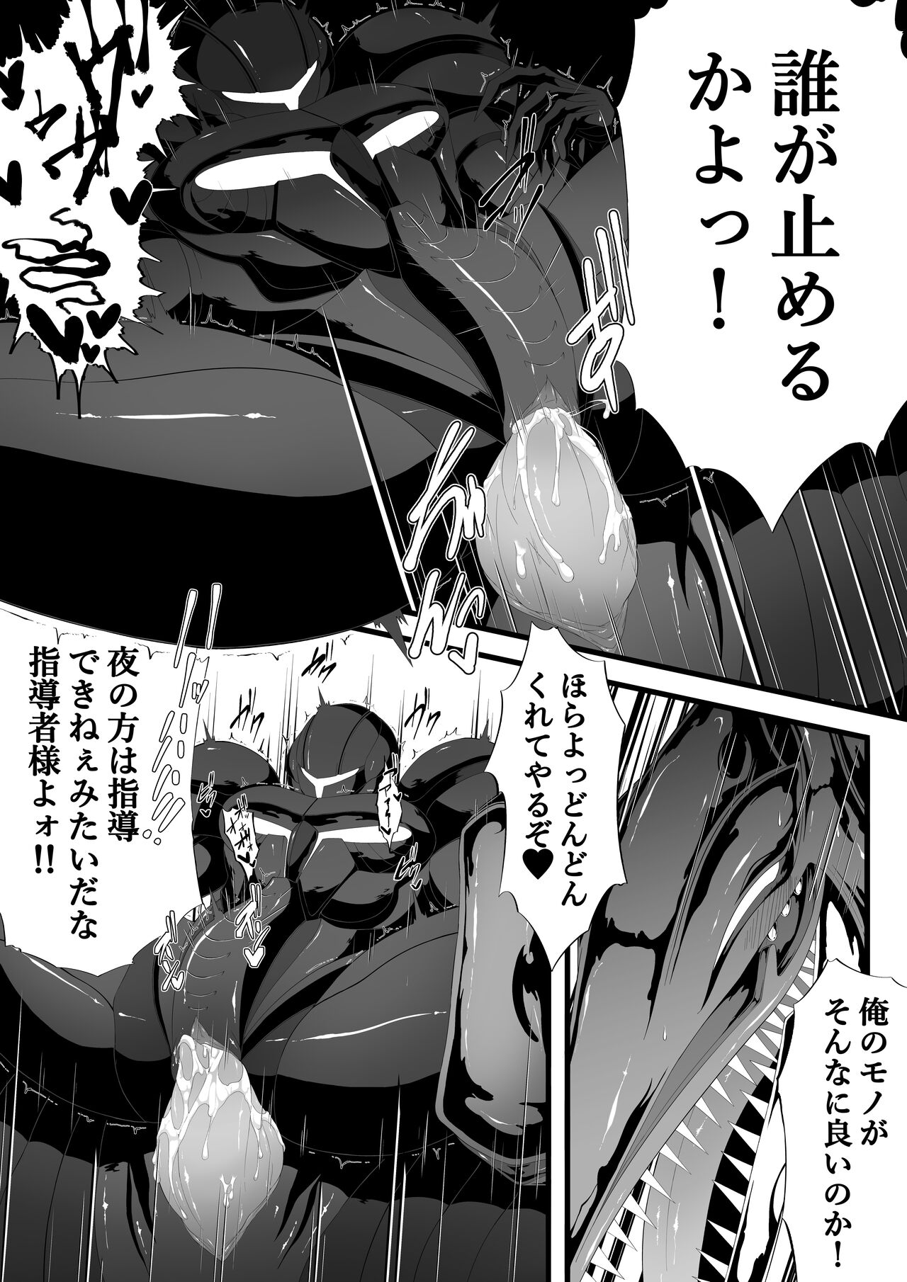 [蓬莱] リドダム (メトロイド)