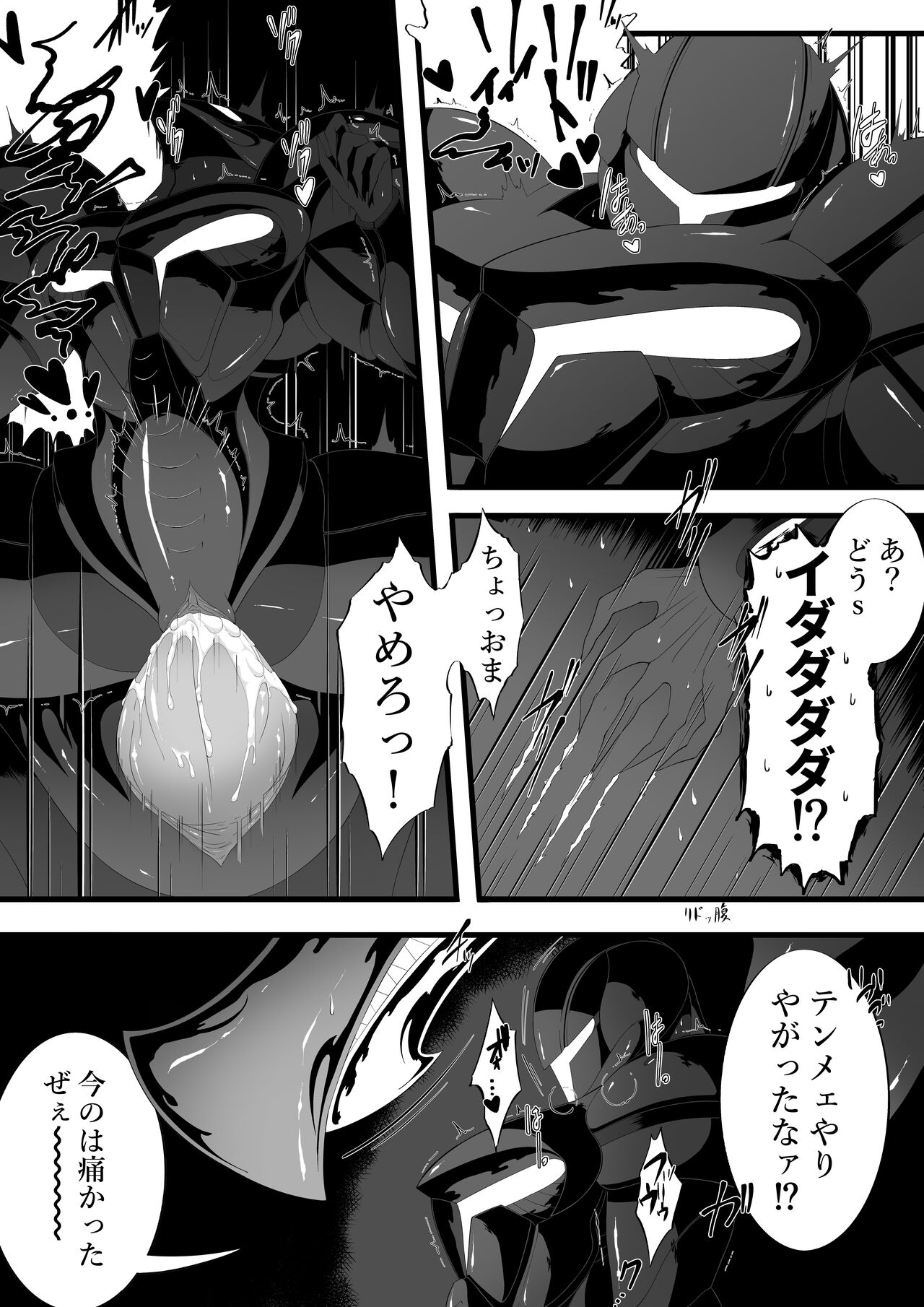 [蓬莱] リドダム (メトロイド)